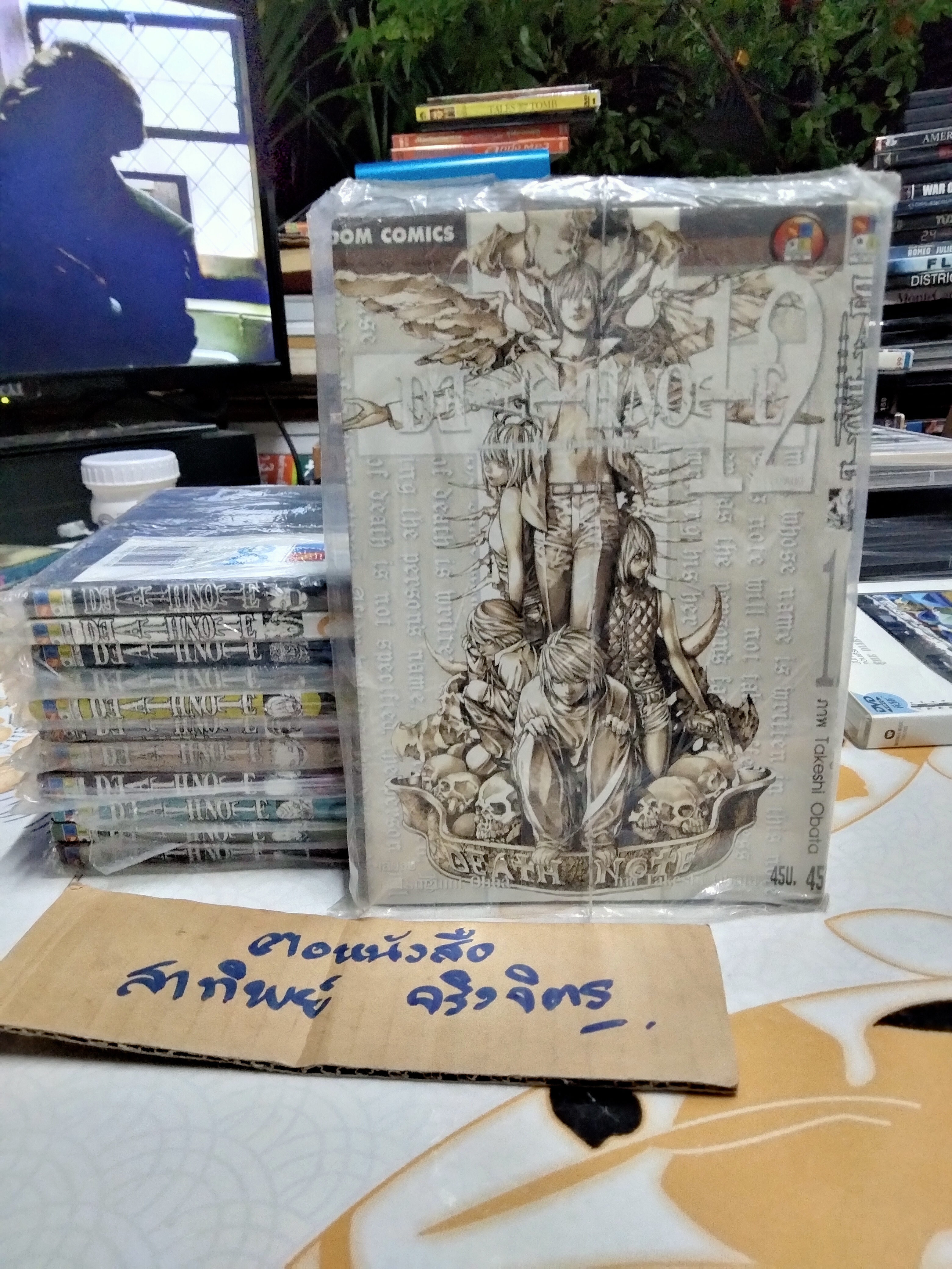 หนังสือการ์ตูน Death Note 12 เล่มจบ (หนังสือบ้าน)