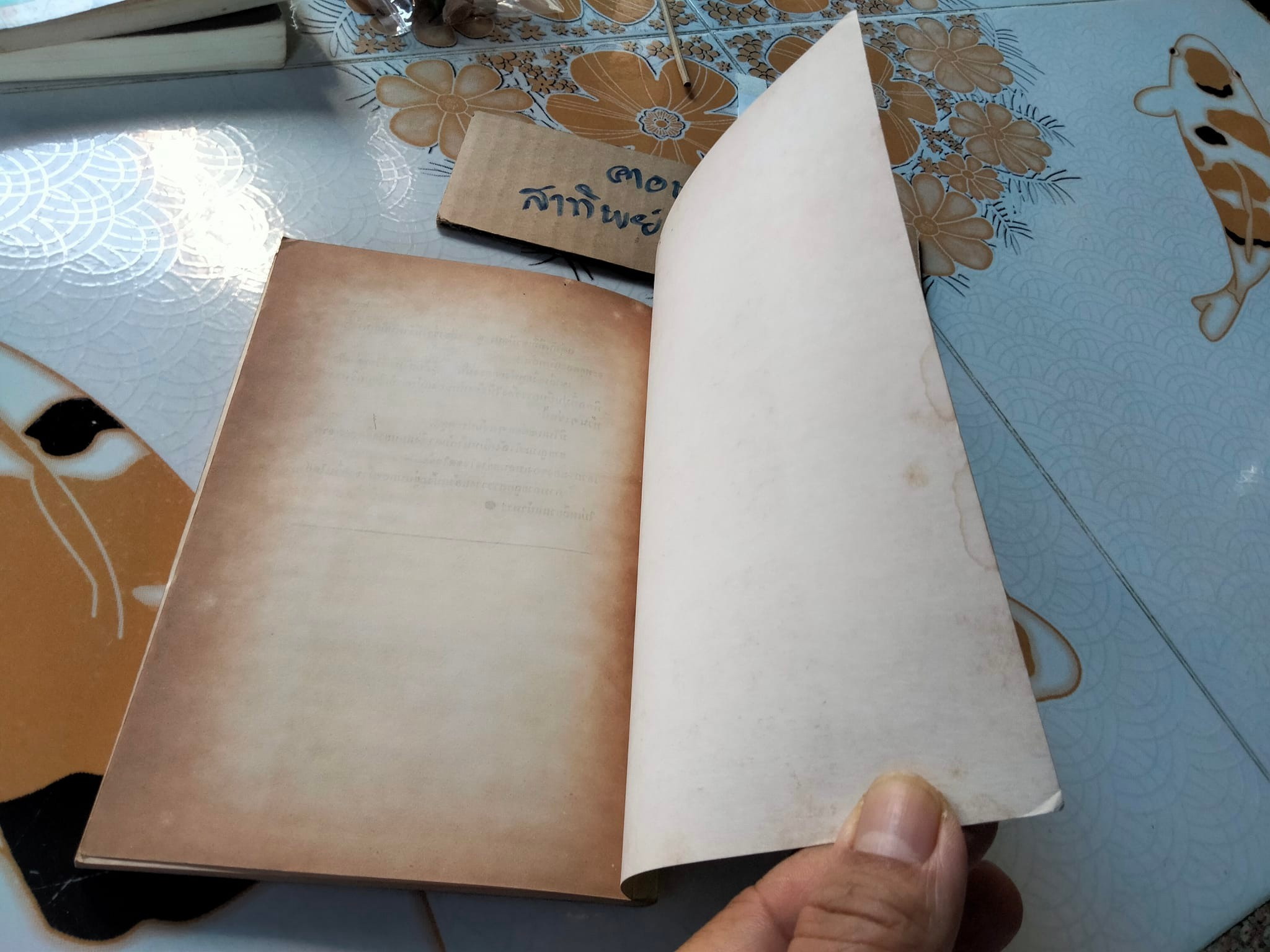 รวมเรื่องเอกนักเขียนญี่ปุ่น - อมราวดี แปล