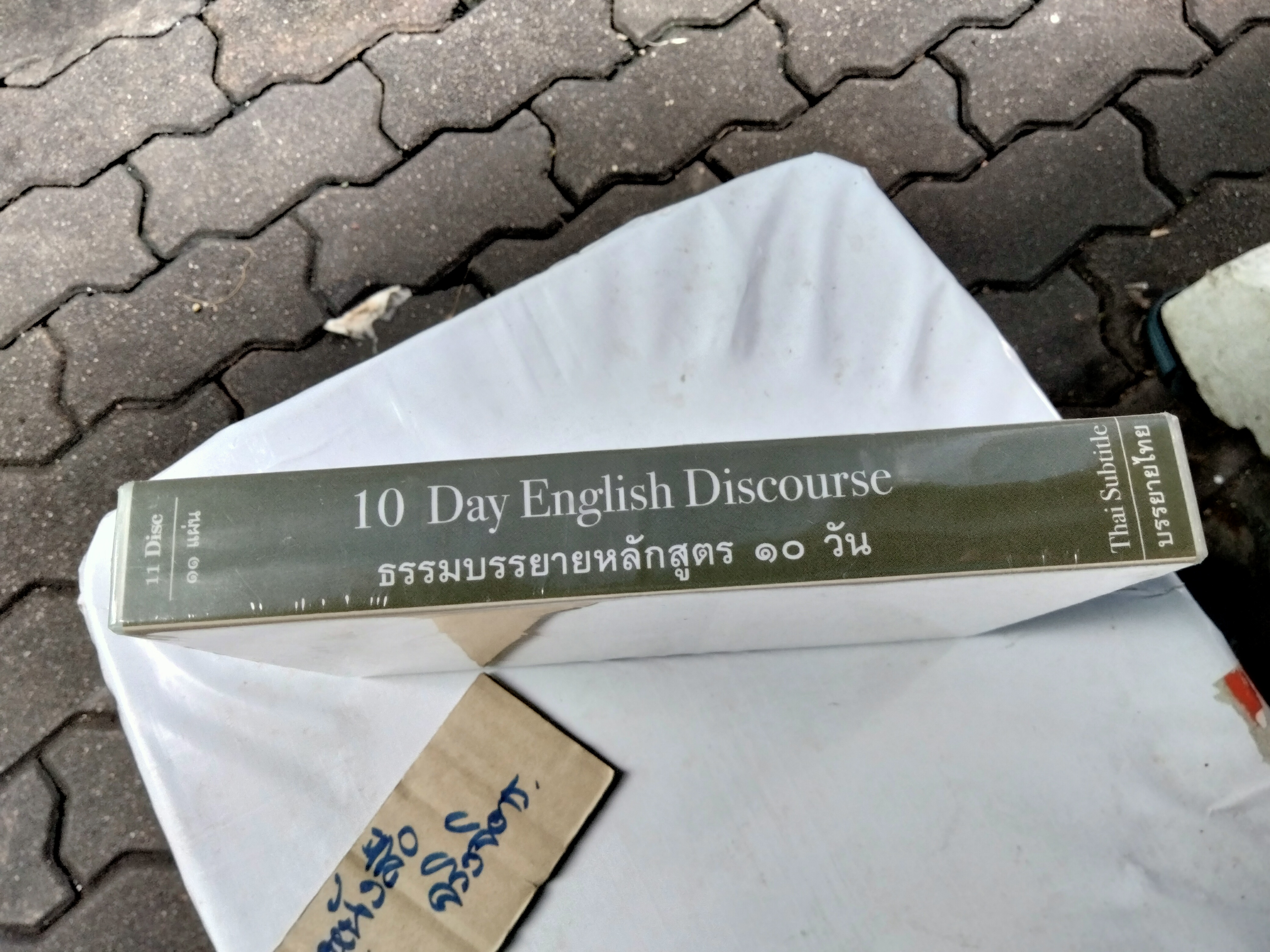 DVD ธรรมบรรยายหลักสูตร 10 วัน (1 กล่อง/11 แผ่น) ของใหม่ในซีล ยังไม่แกะ **สินค้าหมด**