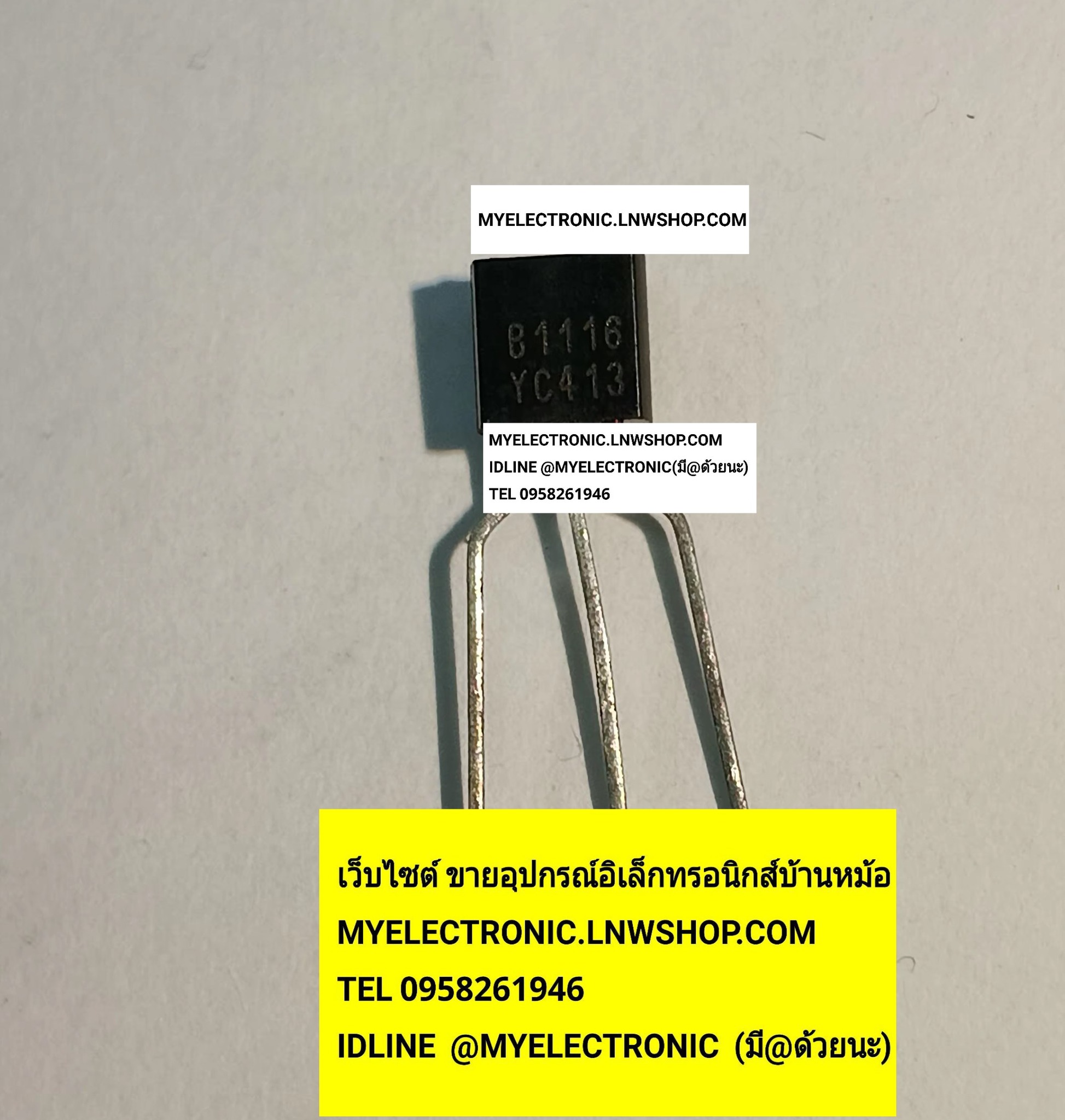 ขาย 2SB1116 , B1116 , 2SB1116Y , B1116Y , 2SB1116YC , B1116YC , ตัวถัง , TO-92 , ทรานซิสเตอร์ , TRANSISTOR , ยี่ห้อ , ราคา , ตัวละ , . . . หน่วย , บาท