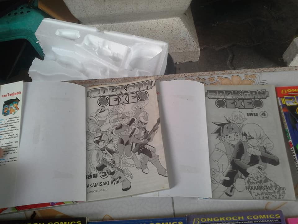 ROCKMAN EXE (13 เล่มจบ) มีแค่ 1-12 ขาดเล่ม 13 - หนังสือเช่า **สินค้าหมด**