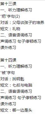 汉语听力教程(第2册)(修订本)(套装全2册含学习参考) หนังสือเรียนภาษาจีน Hanyu Tingli Jiaocheng Vol. 2 (Revised Edition) (With Study Reference) + MP3