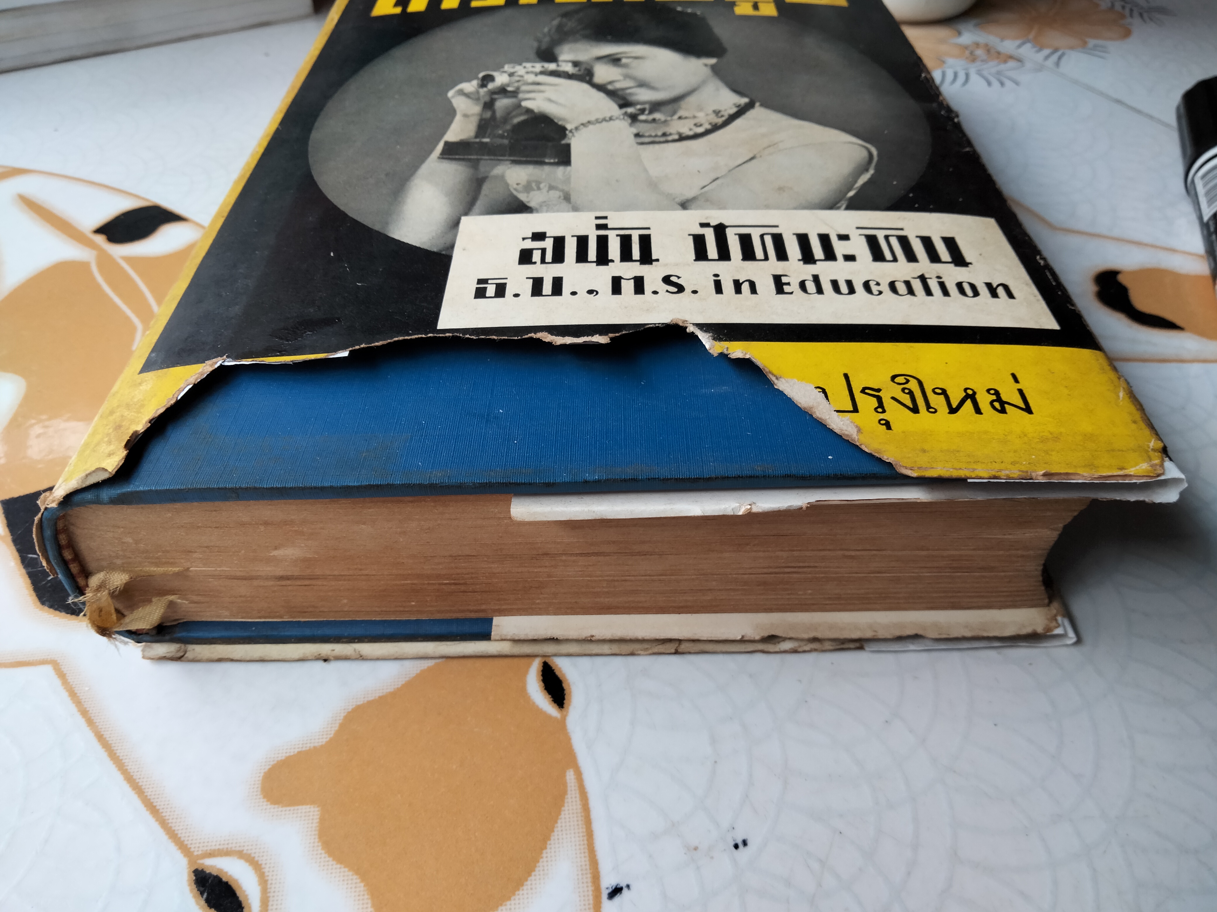 ตำราถ่ายรูป - อ.สนั่น ปัทมะทิน ฉบับปรับปรุงใหม่พิเรนทร์ พิมพ์ครั้งที่ 4/2504 **สินค้าหมด**