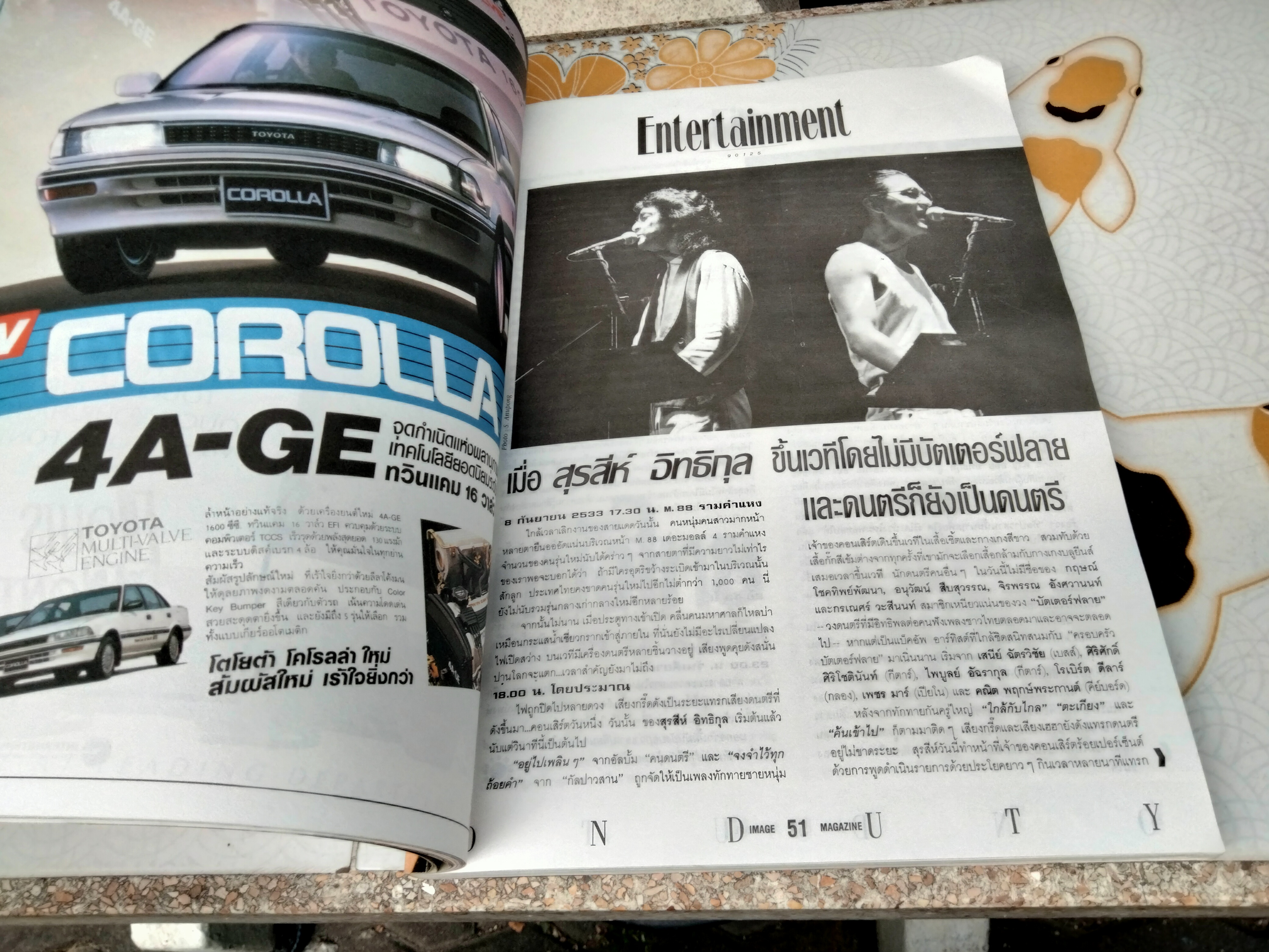 นิตยสาร Image ปก หมิว-มาช่า Vol.3 No.10 Oct'90 **สินค้าหมด**