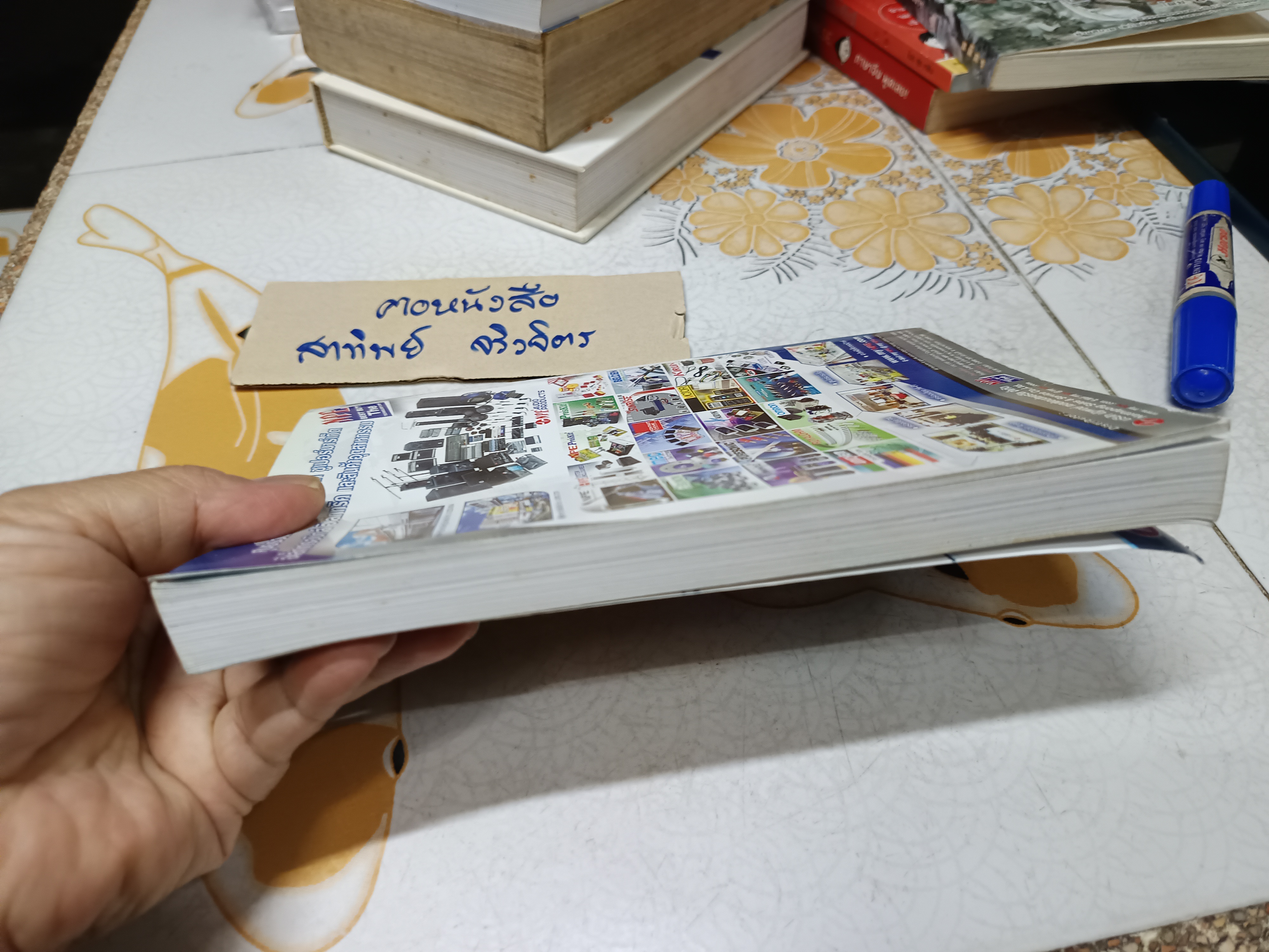 หนังสือ คู่มือนักอิเล็กทรอนิกส์ ฉบับ Pocket Book โดย ชัยวัฒน์ ลิ้มพรจิตรวิไล พิมพ์ปีพ.ศ 2552 **สินค้าหมด**