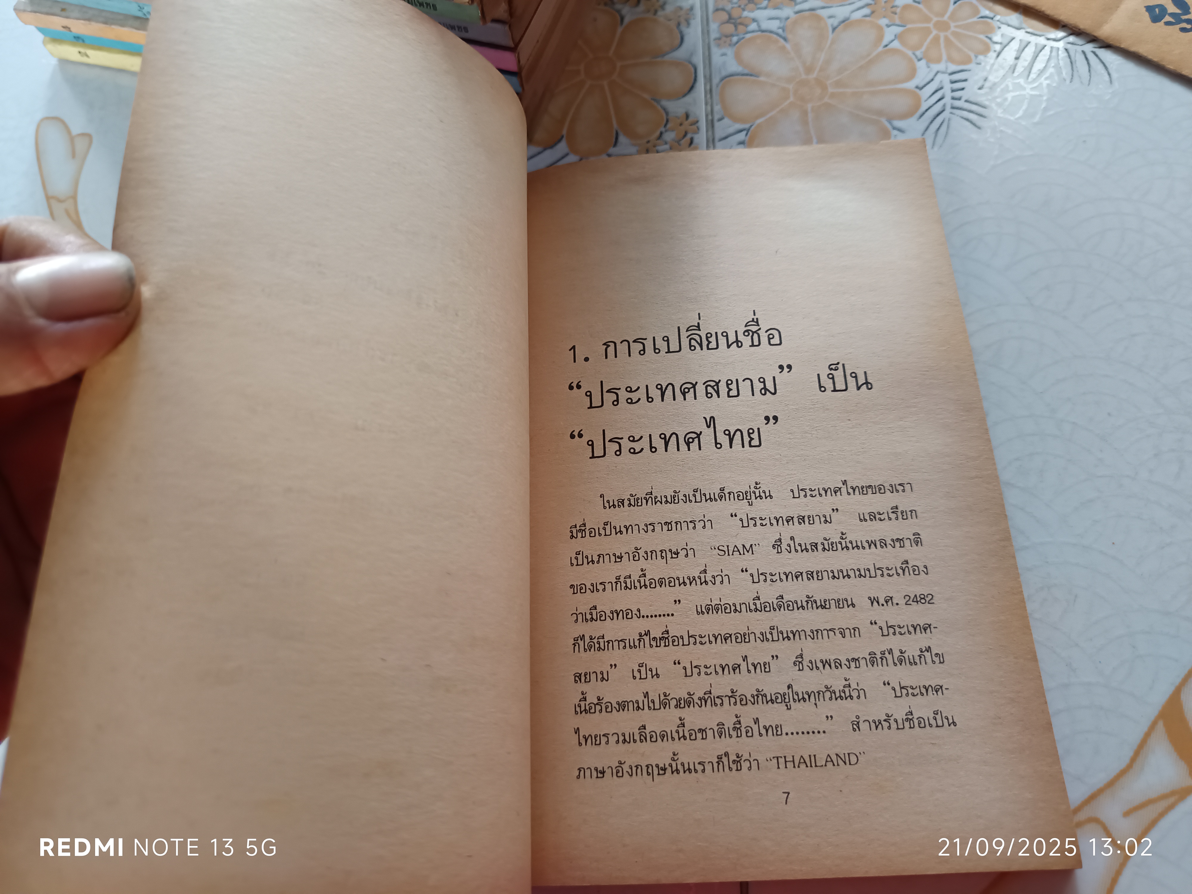 (ขายรวม 12 เล่ม /ล.1-12) รุ้งหลากสี โดย ดร.วิชิตวงศ์ ณ ป้อมเพชร จัดพิมพ์โดยสำนักพิมพ์สถาบันเกริก ประมาณปีพ.ศ 2527