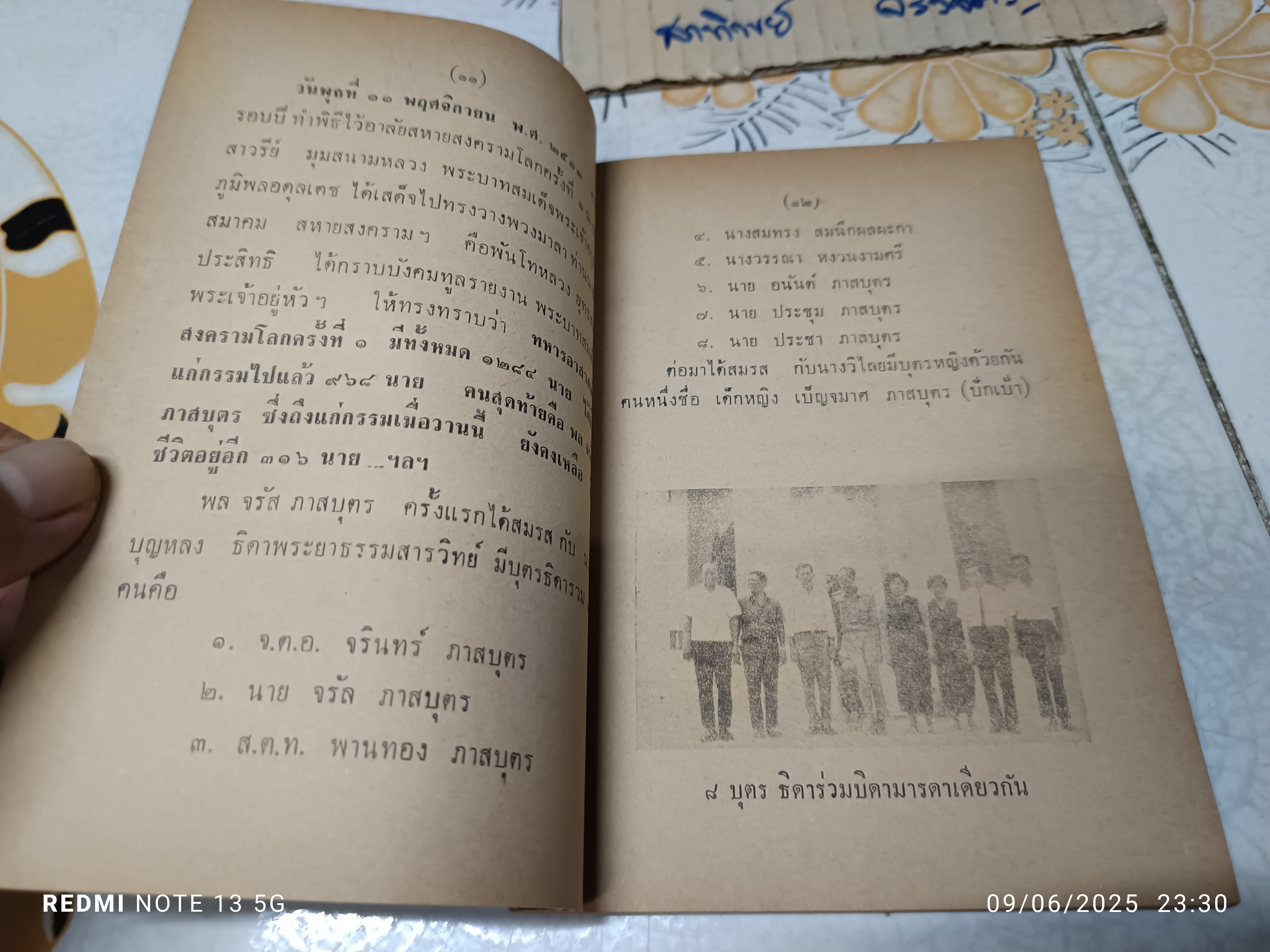 พบเพชร วัดพลับ , เอกสารสื่อความสุข : เรียบเรียงเป็นอนุสรณ์ แด่ พล จรัส ภาสบุตร
