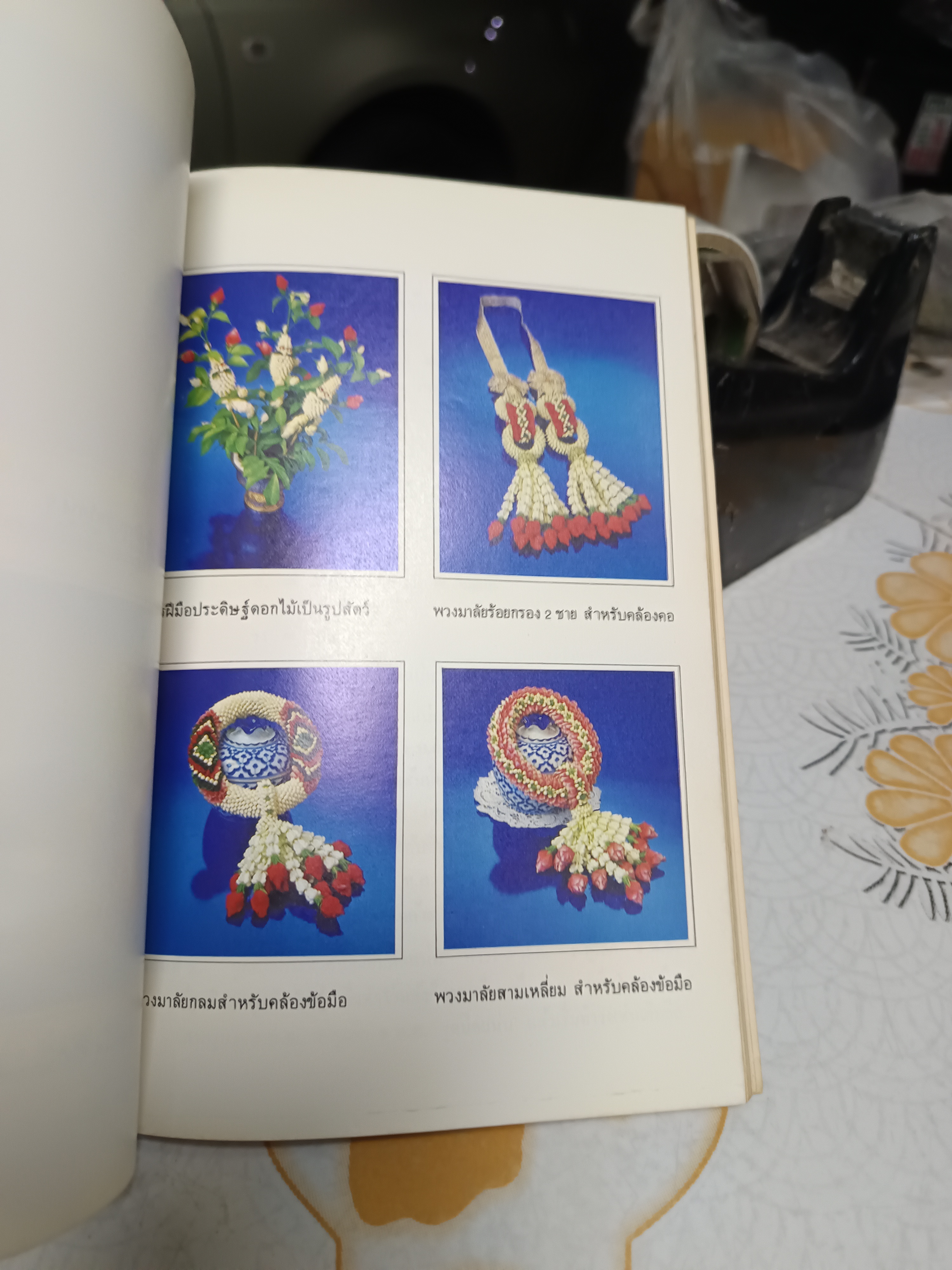 อนุสรณ์ 100 ปี ม.ร.ว.เตื้อง สนิทวงศ์ / พิมพ์ปี พ.ศ. 2527 **สินค้าหมด**