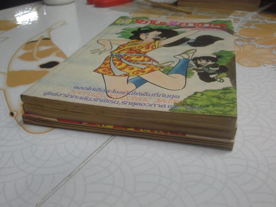 โอบะ & อายามะ ผลงานของ ยูซูกิ ฮิการุ (3 เล่มจบ) **สินค้าหมด**