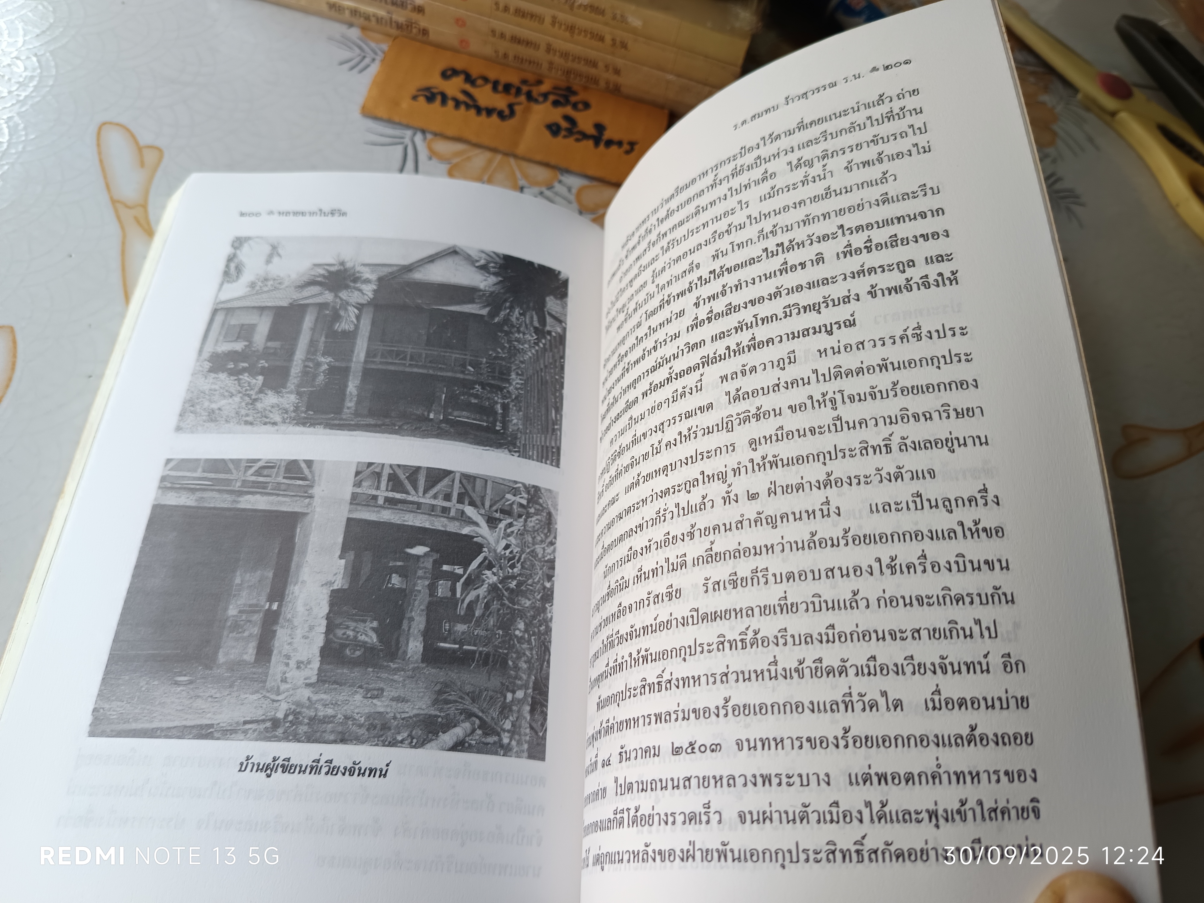 หลายฉากในชีวิต โดย ร.ต.สมทบ ง้าวสุวรรณ ร.น. - จากนักปฏิวัติ พลิกผันเป็นจารชน เบื้องหลังการทำจารกรรมข้ามชาติ