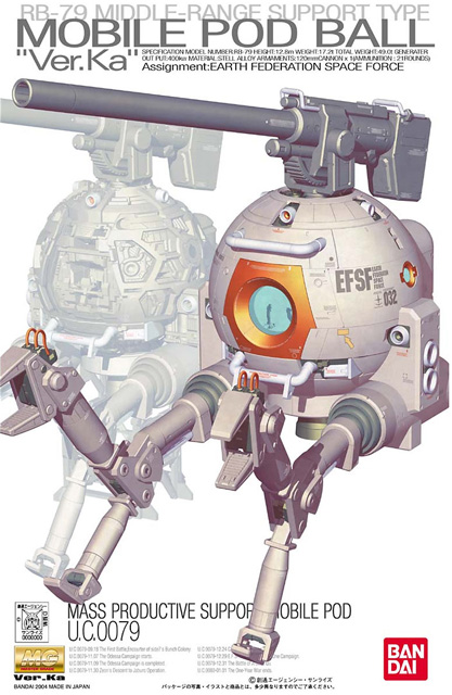 MG MOBILE POD BALL
