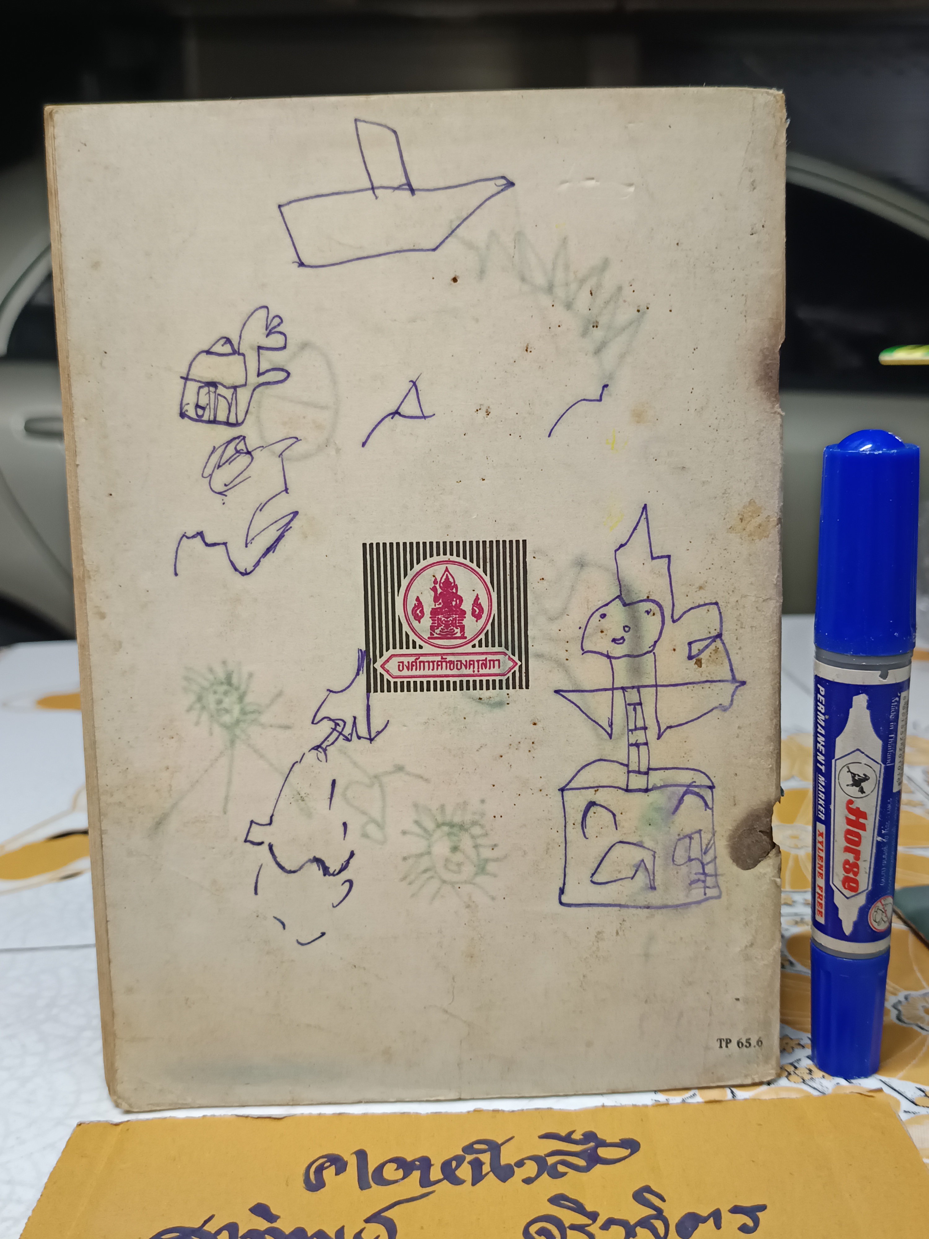 แบบเรียนภาษาอังกฤษ THE OXFORD ENGLISH COURSE FOR THAILAND BOOK 1-3 (รวม 3 เล่ม) , revised edition By H. COULTHARD BURROW **สินค้าหมด**