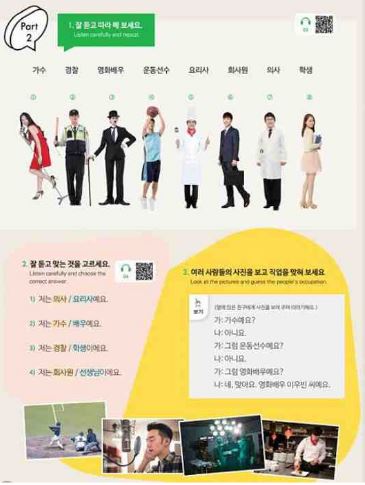 แบบเรียนสนทนาภาษาเกาหลี Sejong Korean Coversation (ระดับเบื้องต้น) เล่ม 1 세종한국어 회화. 1 Sejong Korean Conversation 1(Beginner)