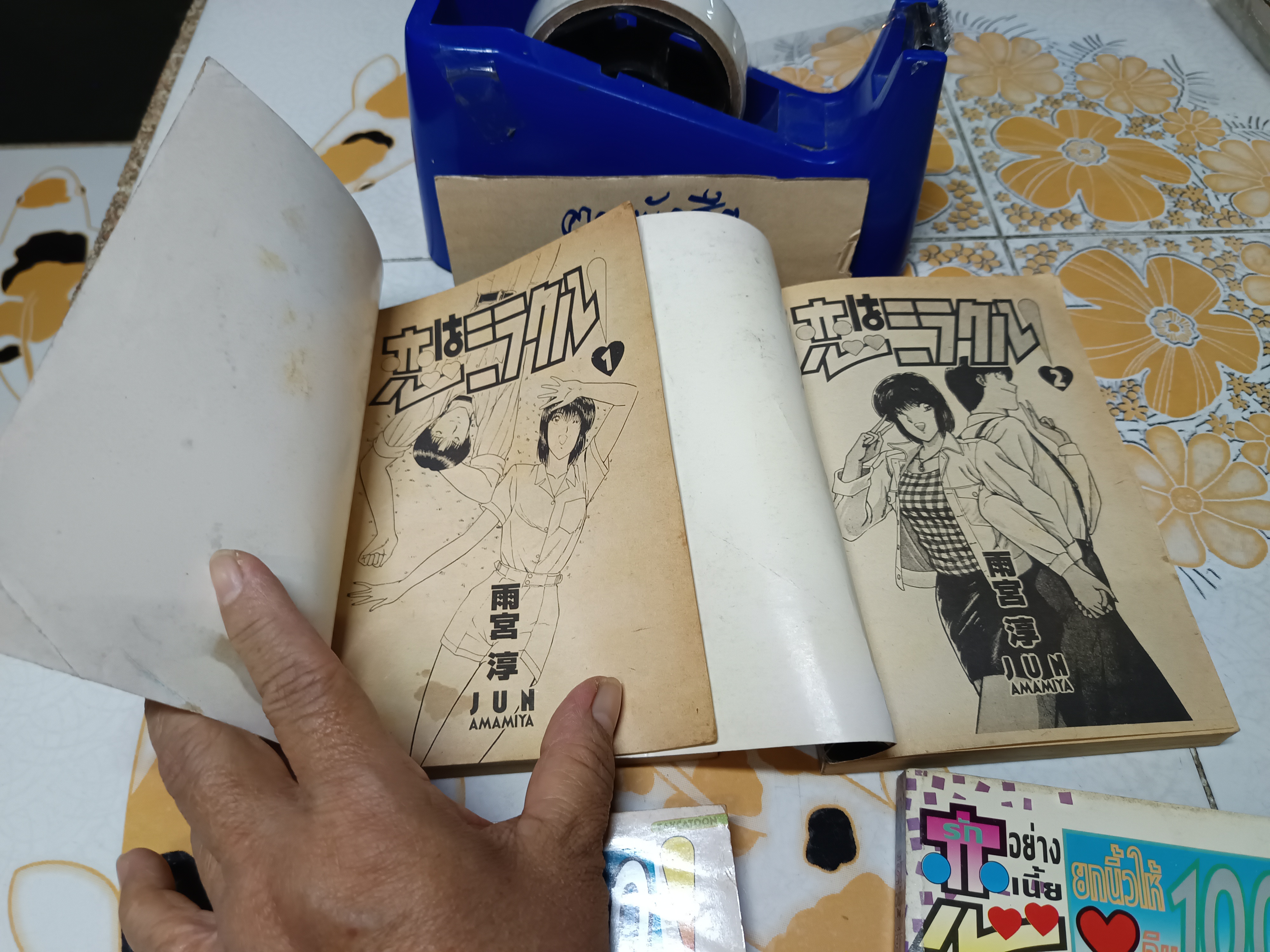 รักอย่างเนี้ย ยกนิ้วให้เกิน 100 (4 เล่มจบ) ผลงานของ JUN AMAMIYA