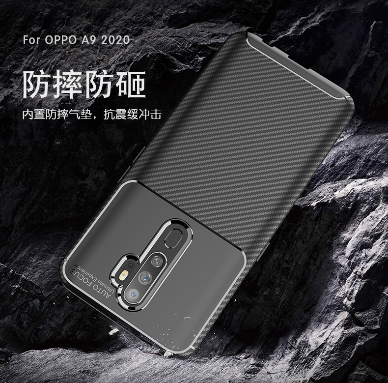 เคส OPPO A9 (2020) / A5 (2020) #เคสฝาหลังนิ่ม Carbon Fiber Anti-drop TPU Protection