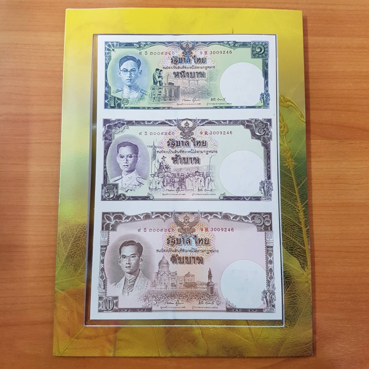 ธนบัติที่ระลึกรัชกาลที่9 ธนบัติเเท้ จำนวน1ชุด ราคา 199