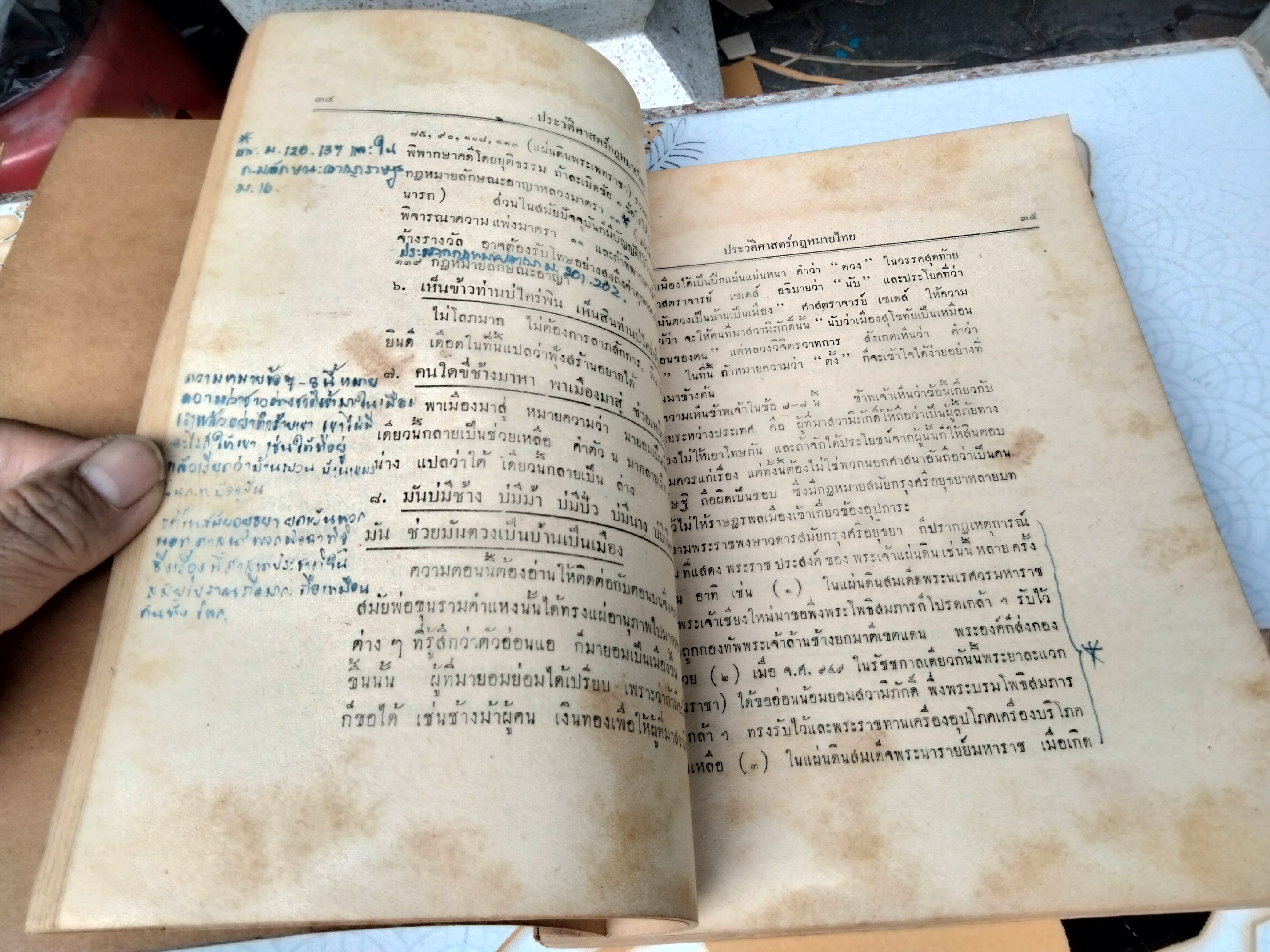 ประวัติศาสตร์กฎหมายไทย โดย ศาสตราจารย์ พระยานิติศาสตร์ไพศาลย์ - คำสอนชั้นปริญญาตรี พุทธศักราช 2500 มหาวิทยาลัยธรรมศาสตร์ **สินค้าหมด**