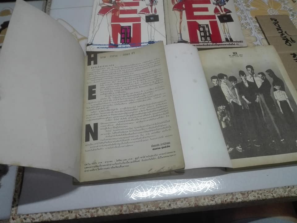 HEN ภาค ยามาดะ โยชิดะ ครบชุด 8 เล่มจบ Hiroya Oku เขียน **สินค้าหมด**