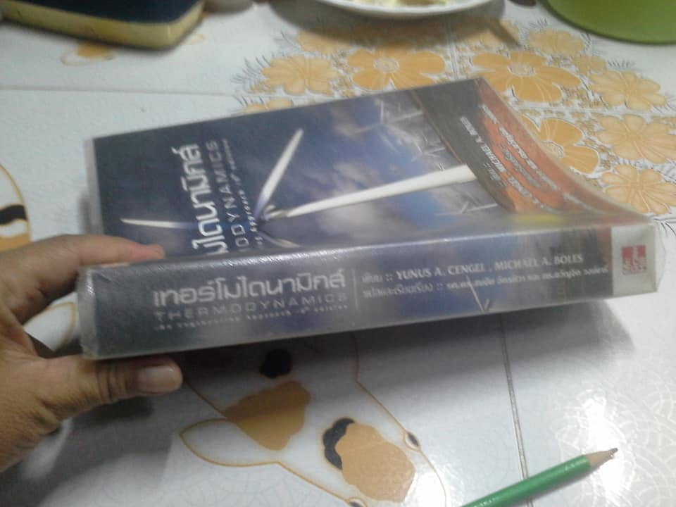 เทอร์โมไดนามิกส์ (THERMODYNAMICS: AN ENGINEERING APPROACH) YUNUS A. CENGEL , MICHAEL A. BOLES - สมชัย อัครทิวา และ ดร.ขวัญจิต วงษ์ชารี แปล (6th Edition) **สินค้าหมด**