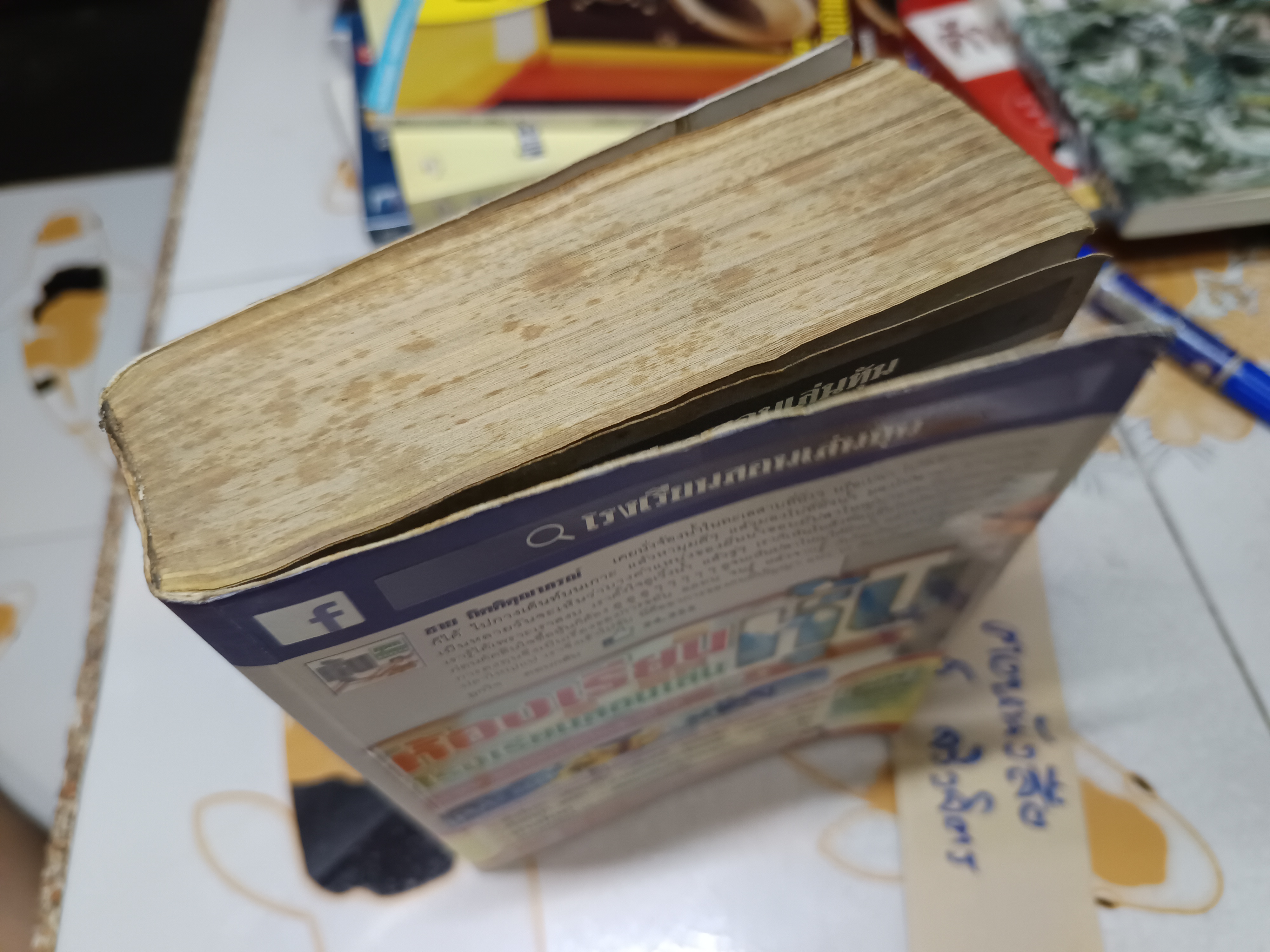 ห้องเรียน โรงเรียนสอนเล่นหุ้น เล่ม 1 โดย ชาย กิตติคุณาภรณ์ และคณะ พิมพ์ปีพ.ศ 2558 **เนื้อกระดาษเหลือง (สินค้าหมด)