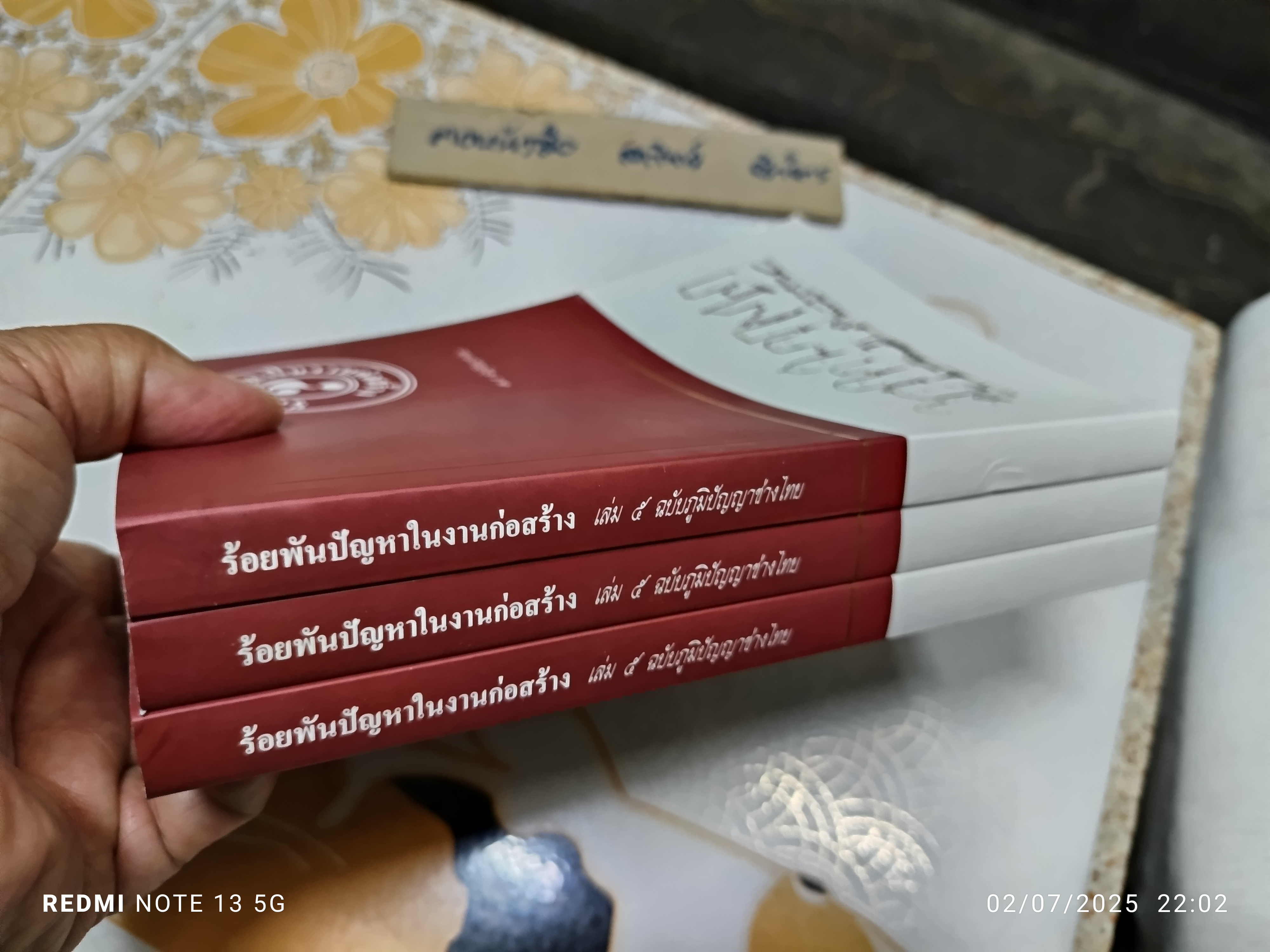 ร้อยพันปัญหาในงานก่อสร้าง เล่ม 5 (ฉบับภูมิปัญญาช่างไทย) โดย นายยอดเยี่ยม เทพธรานนท์