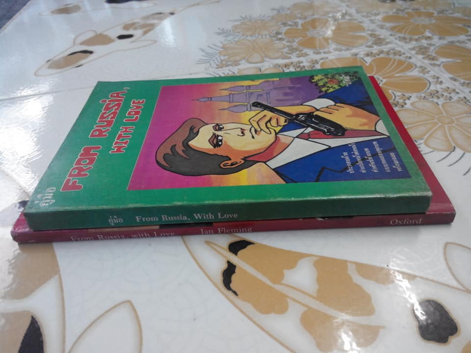 From Russia, With Love ( ขายเป็นคู่ ฉบับภาษาอังกฤษ+ แปลไทย - หนังสืออ่านนอกเวลา) **สินค้าหมด**