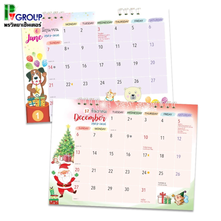 ปฏิทินตั้งโต๊ะ ปี 2569 ปกการ์ตูนคิ้วท์ & คูล ขนาด 7" x 8" - 85CL602