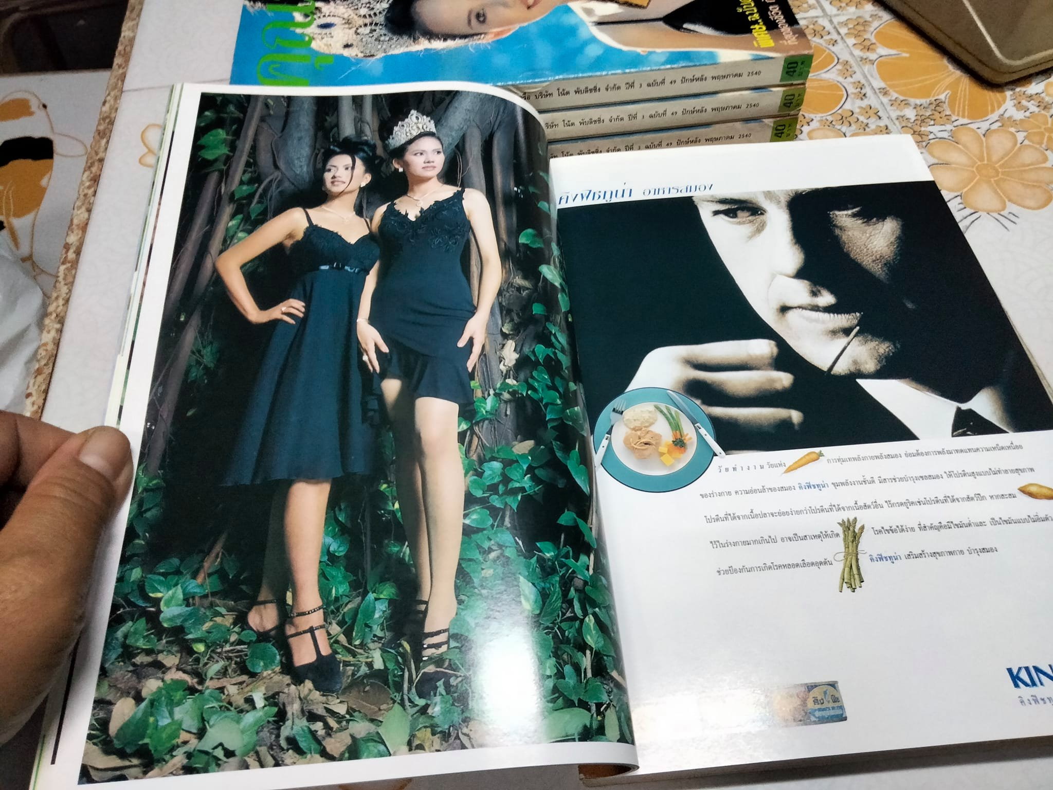 นิตยสารคุณหญิง - ปก นางสาวไทย ปี 2540 สรวงสุดา ลาวัณย์ประเสริฐ + วรรัตน์ สุวรรณรัตน์ (ฉบับที่ 49 พฤษภาคม 2540)