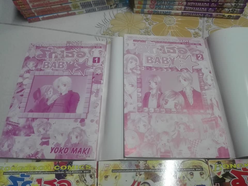 รักเธอ BABY (7 เล่มจบ) - YOKO MAKI **สินค้าหมด**