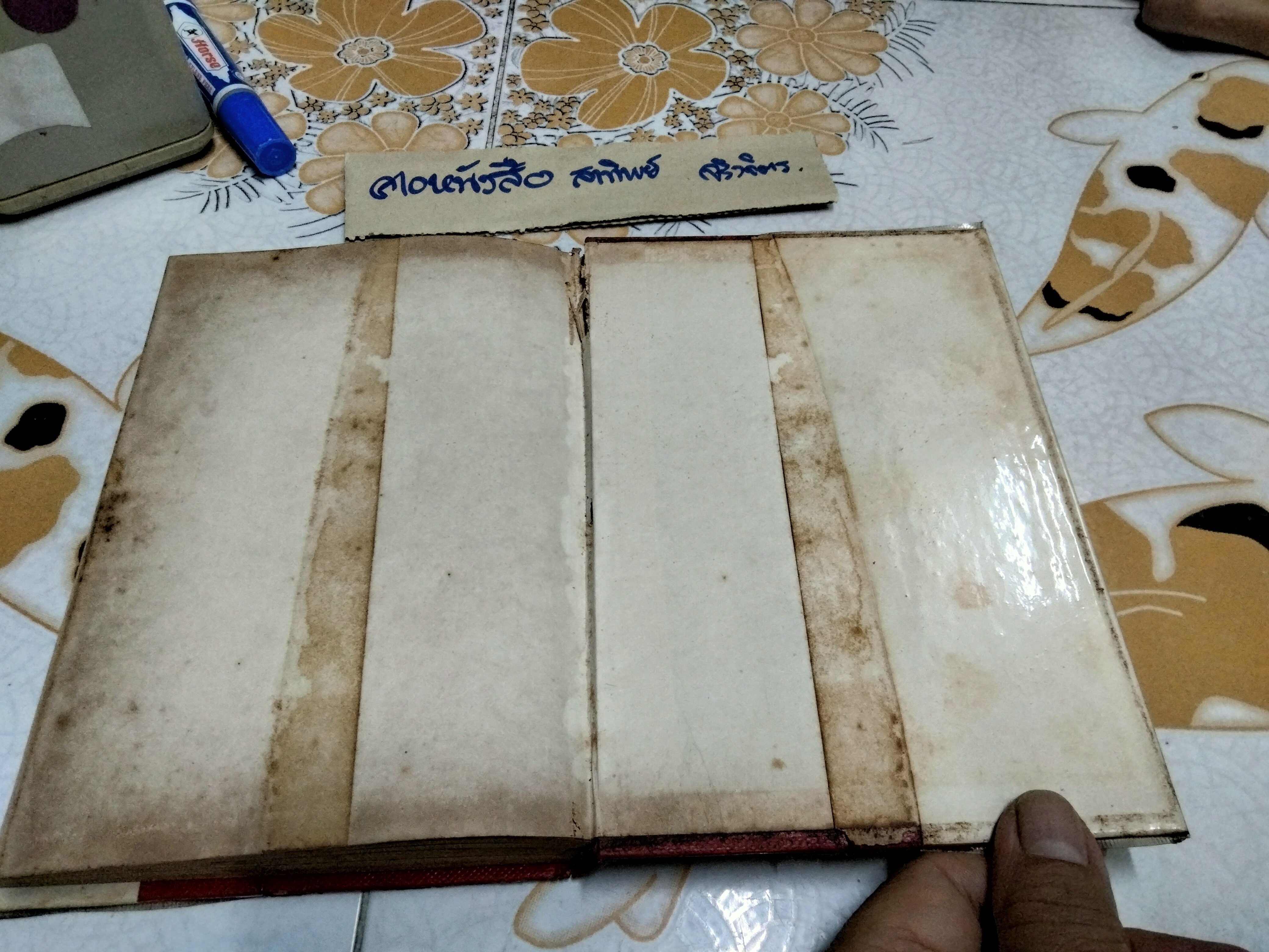 ยอดนิทานแสนโง่ โดย โคมทอง สำนักพิมพ์ นันทวิทยา พิมพ์ครั้งแรก พ.ศ.2513