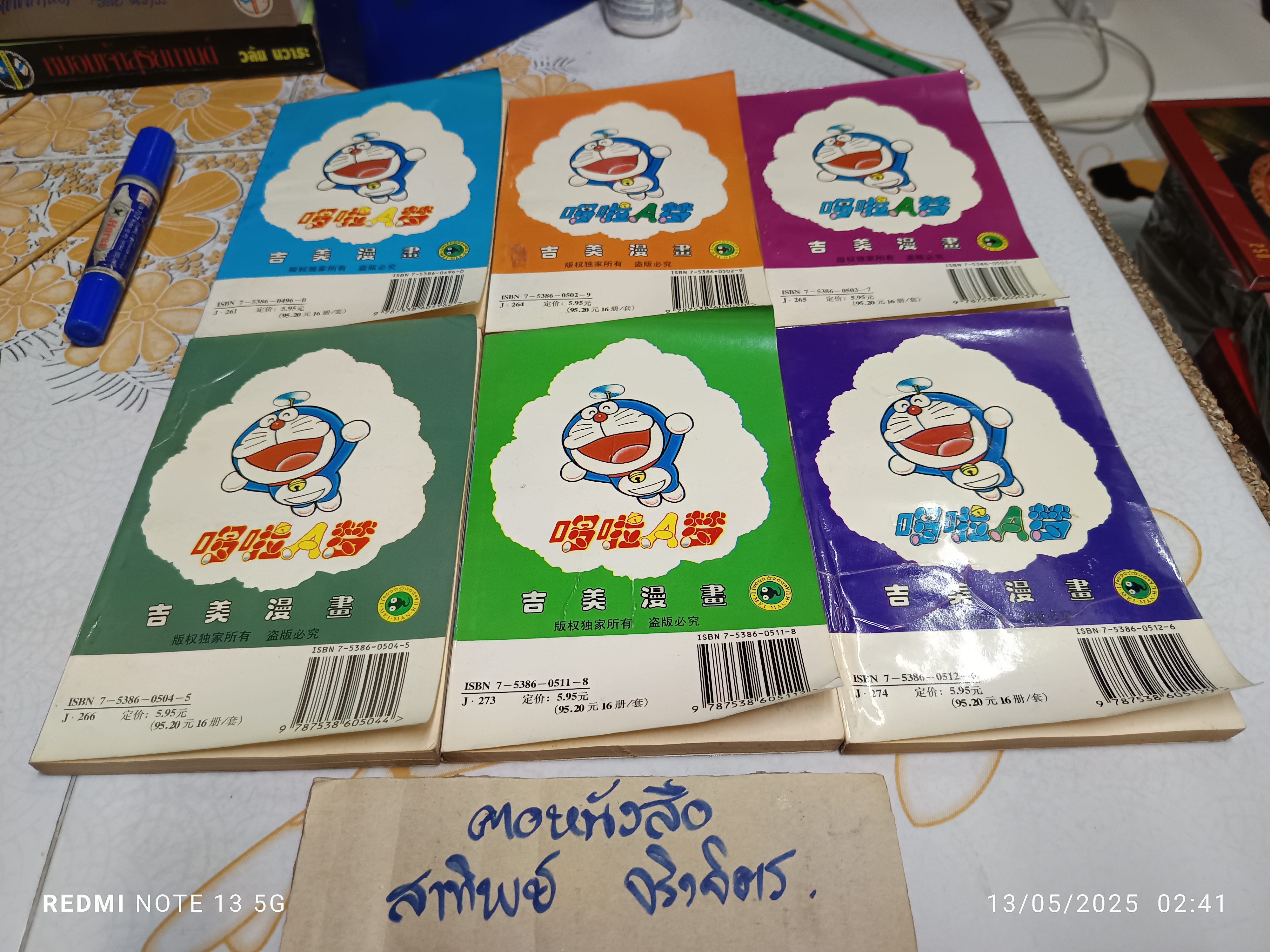 (ขายรวม 6 เล่ม) หนังสือการ์ตูนโดราเอมอน (ชุดพิเศษ) #doraemon Chinese language #โดราเอมอนฉบับภาษาจีน