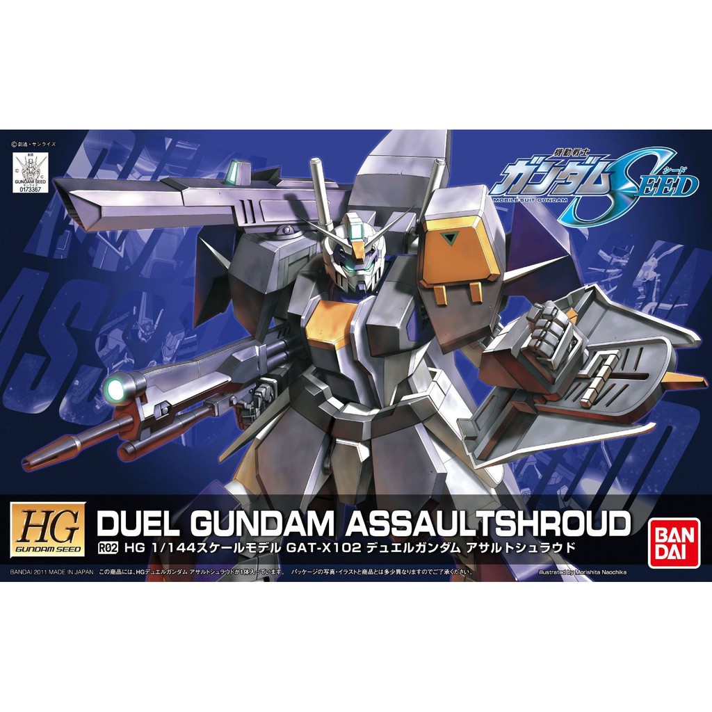 R02 DUEL GUNDAM ASSAULT SHROUD (REMASTER)