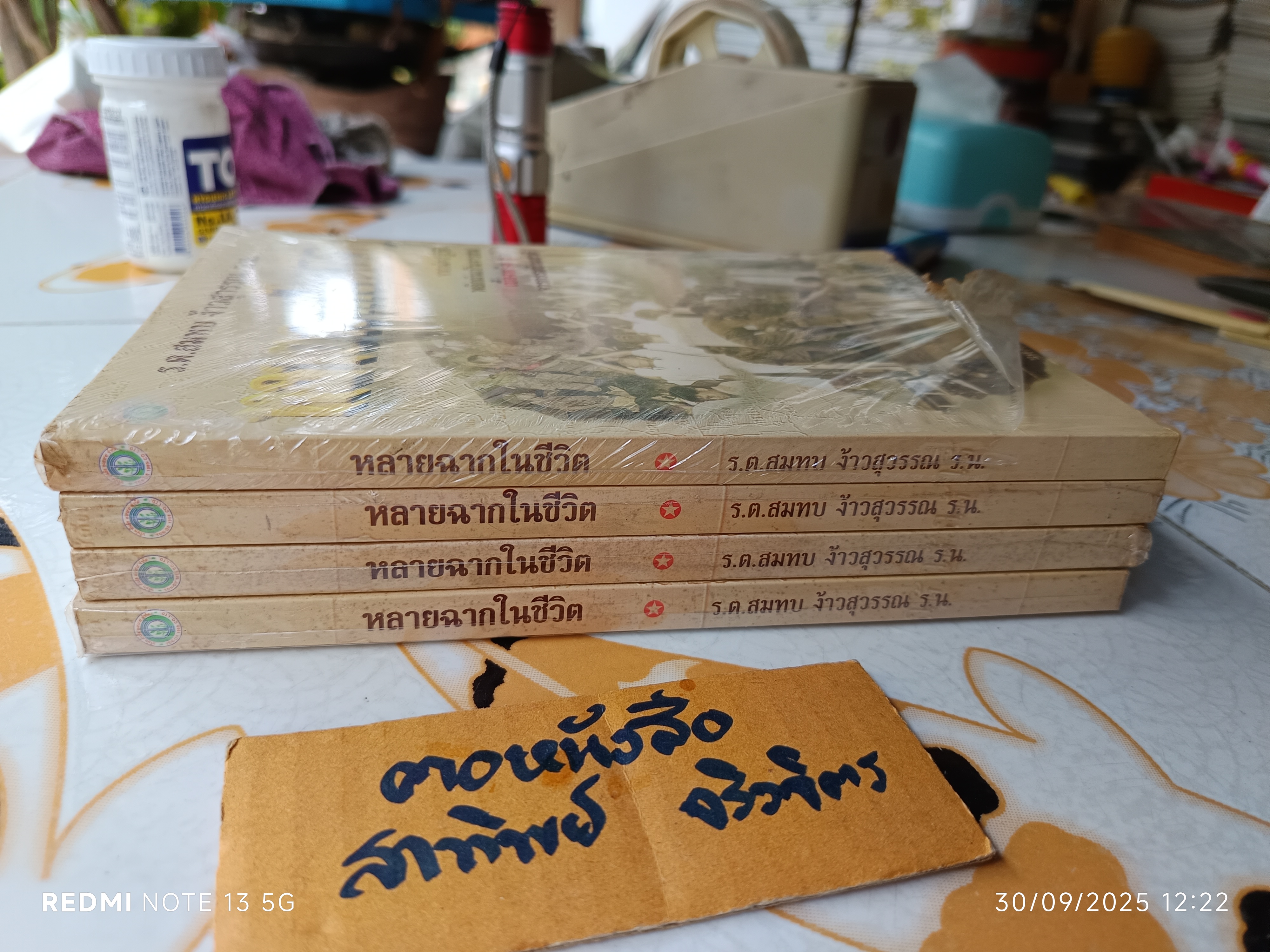 หลายฉากในชีวิต โดย ร.ต.สมทบ ง้าวสุวรรณ ร.น. - จากนักปฏิวัติ พลิกผันเป็นจารชน เบื้องหลังการทำจารกรรมข้ามชาติ