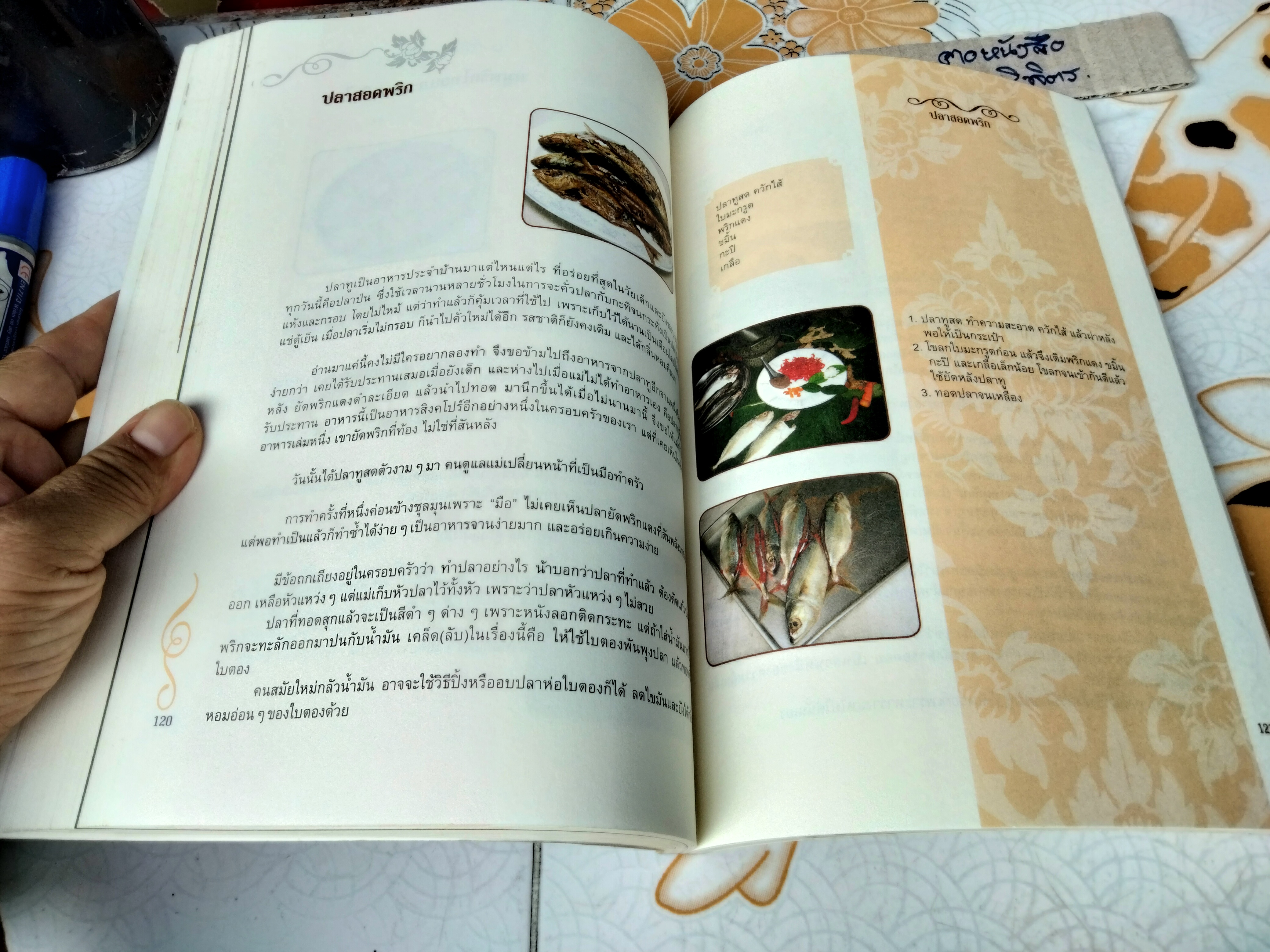 สีลม ย่าหยา และตำราอาหาร - เกร็ดชีวิตของสตรีผู้เป็น เป็นแม่ เป็นยาย และเป็นทวด โดย นวพร เรืองสกุล **สินค้าหมด**