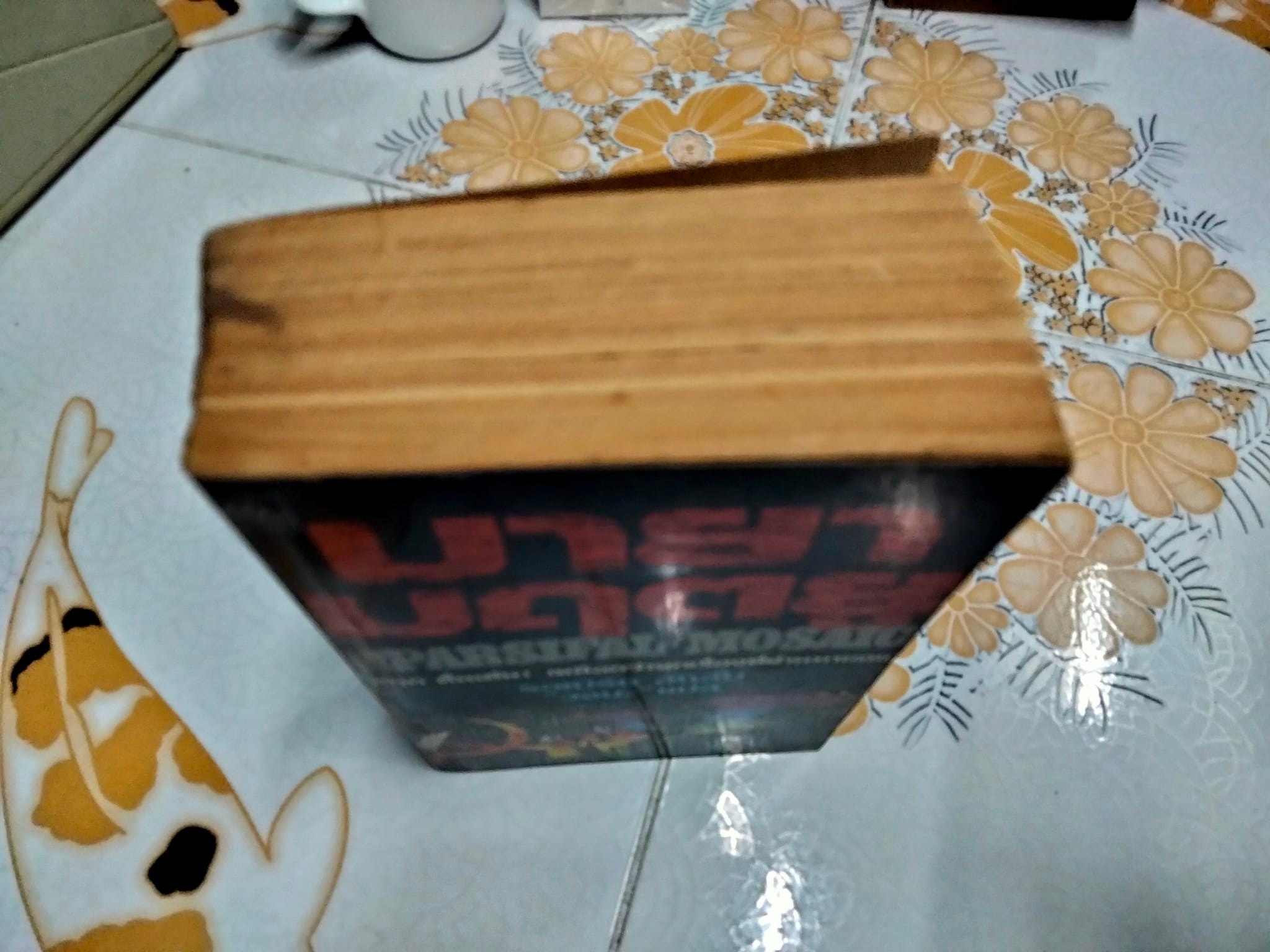 มายามฤตยู ( The Parsifal Mosaic) โดย รอเบิร์ต ลัดลั่ม - "วจนะ" แปล **สินค้าหมด**