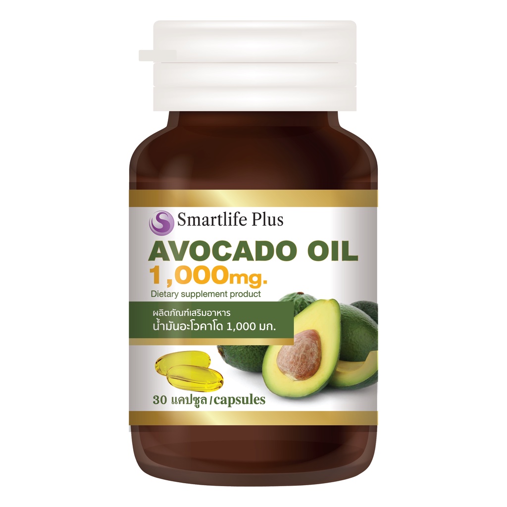 Smartlife Plus Avocado Oil 1,000mg. 30 แคปซูล น้ำมันอะโวคาโดสกัดเย็น สมาร์ทไลฟ์พลัส ผลิตภัณฑ์เสริมอาหาร