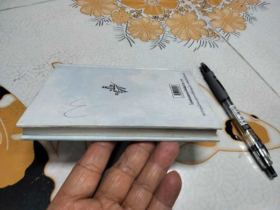 โอวาทสี่ของท่านเหลี่ยวฝาน (เล่มเล็กขนาดฝ่ามือ) - มิสโจ (เจือจันทน์ อัชพรรณ) แปล **สินค้าหมด**