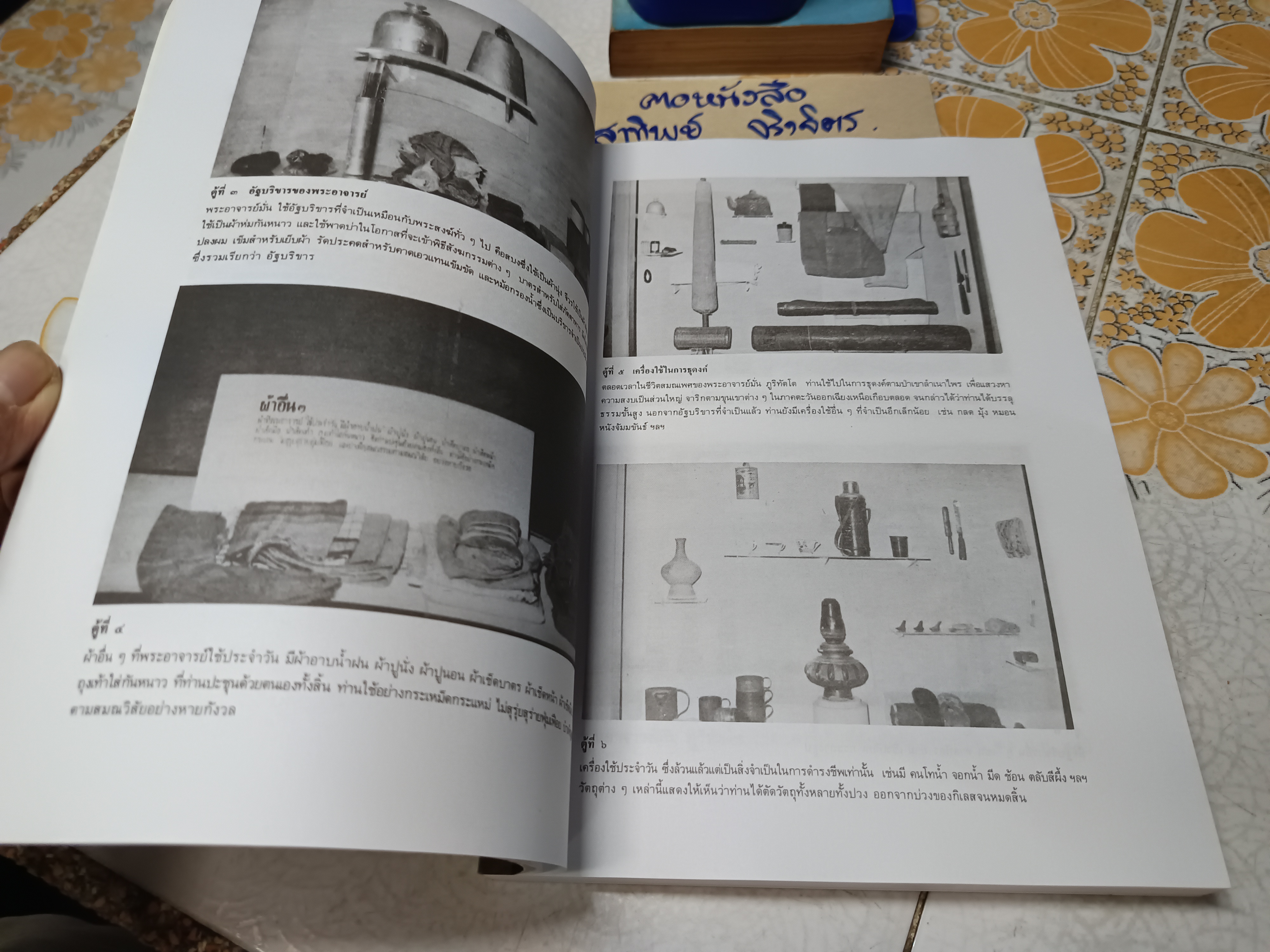 หนังสือ ประวัติท่านพระอาจารย์มั่น ภูริทัตตเถระ โดยท่านอาจารย์พระมหาบัว ญาณสัมปันโน พิมพ์ปี พ.ศ.2550