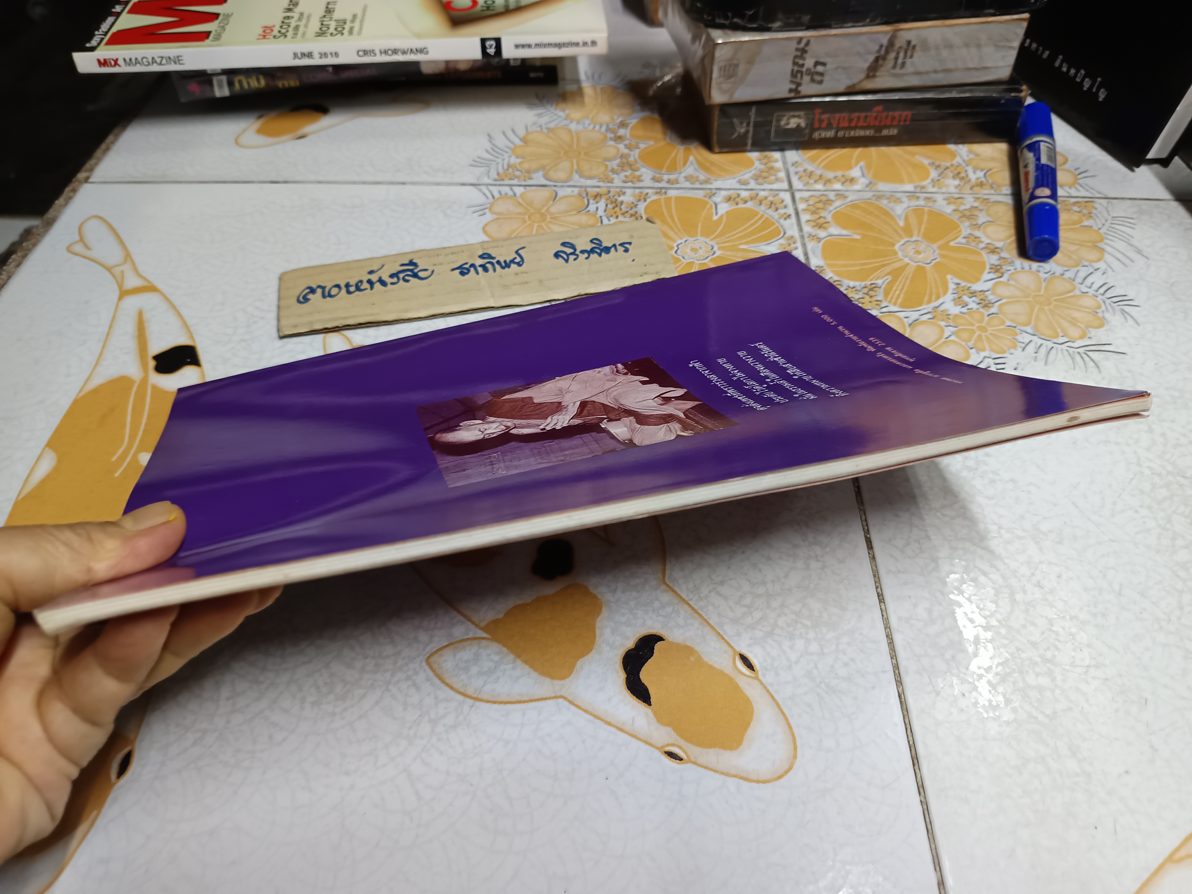 นิตยสารเทียนชัย (ฉบับพิเศษ) อาลัย พระครูวิรัชโศภณ หลวงตาแดง สุนฺทโร วัดศรีมหาโพธิ์