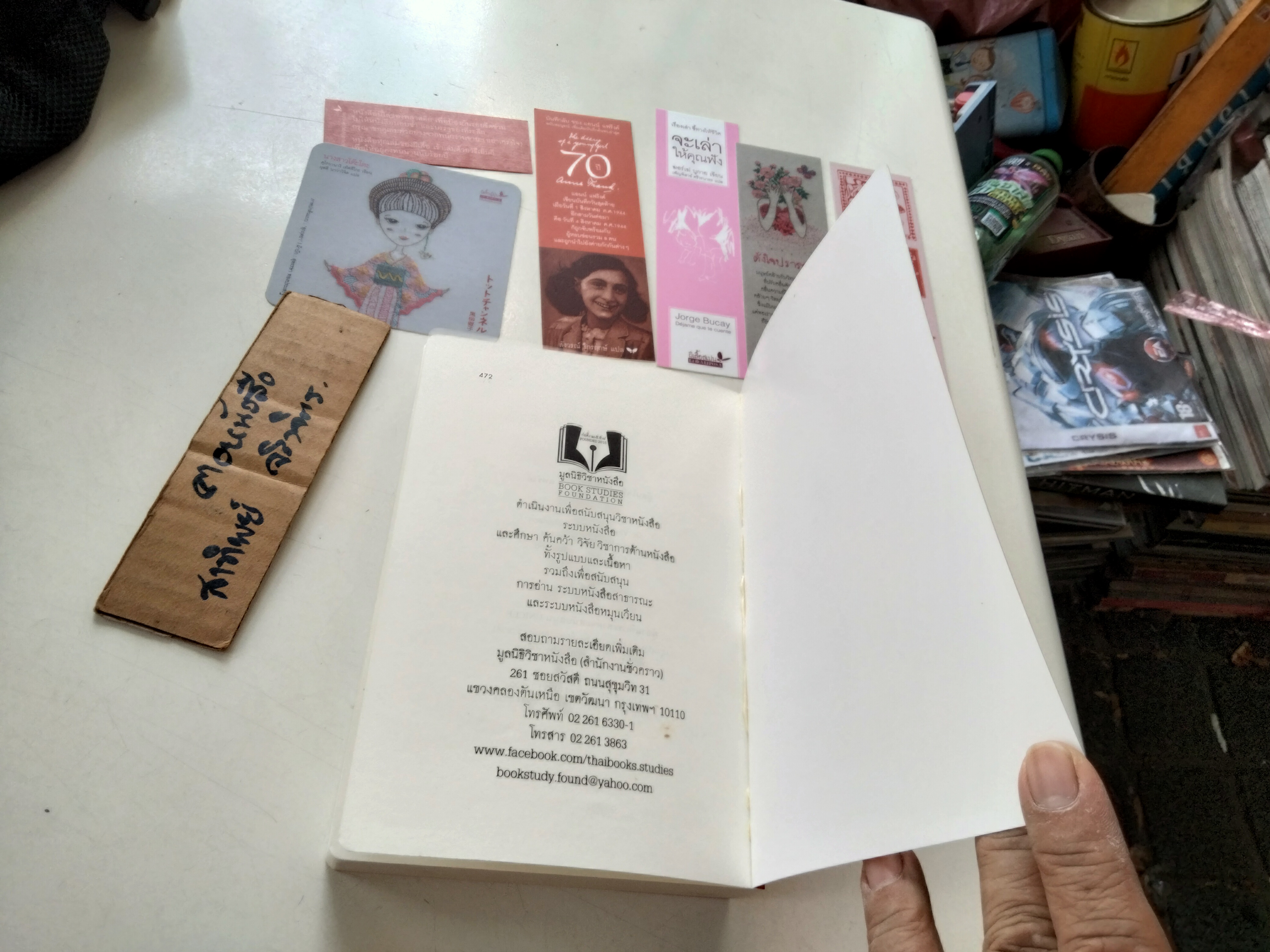 บันทึกลับของ แอนน์ แฟร้งค์ (ฉบับสมบูรณ์ ) เพิ่มเติมบันทึกค้นพบล่าสุด Anne Frank : The Diary of a Young Girl พิมพ์ครั้งที่ 5/2560