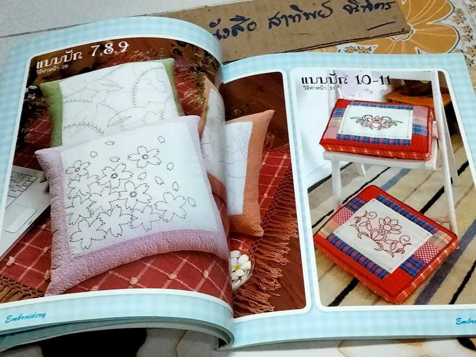 MEDIUM EMBROIDERY NO.3 แบบปัก เล่ม 3 อาจารย์กันยารัตน์ เสริฐสอน