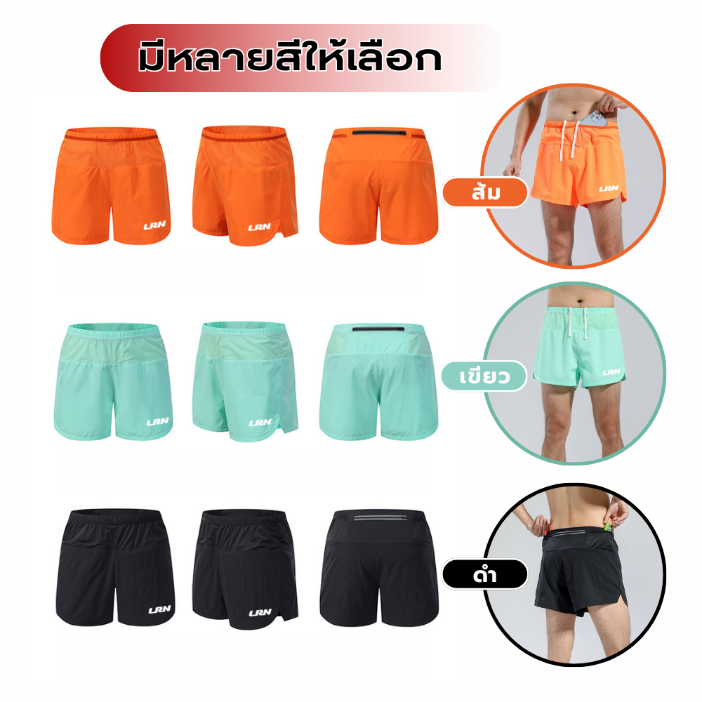 กางเกงวิ่งขาสั้น วิ่งมาราธอน วิ่งเทรล 3" มีซับใน มีกระเป๋าใส่ของที่รอบเอว (F08)