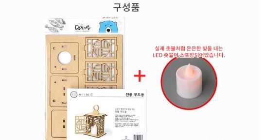 ตะเกียงสำหรับตกแต่งแบบเกาหลี ลายโครงตาข่าย 한국 장식 등불 Korean Decorative Lantern ไว้ตั้งโชว์ ประดับห้องนอน ห้องทำงาน ห้องรับแขก (แบบที่ 2)