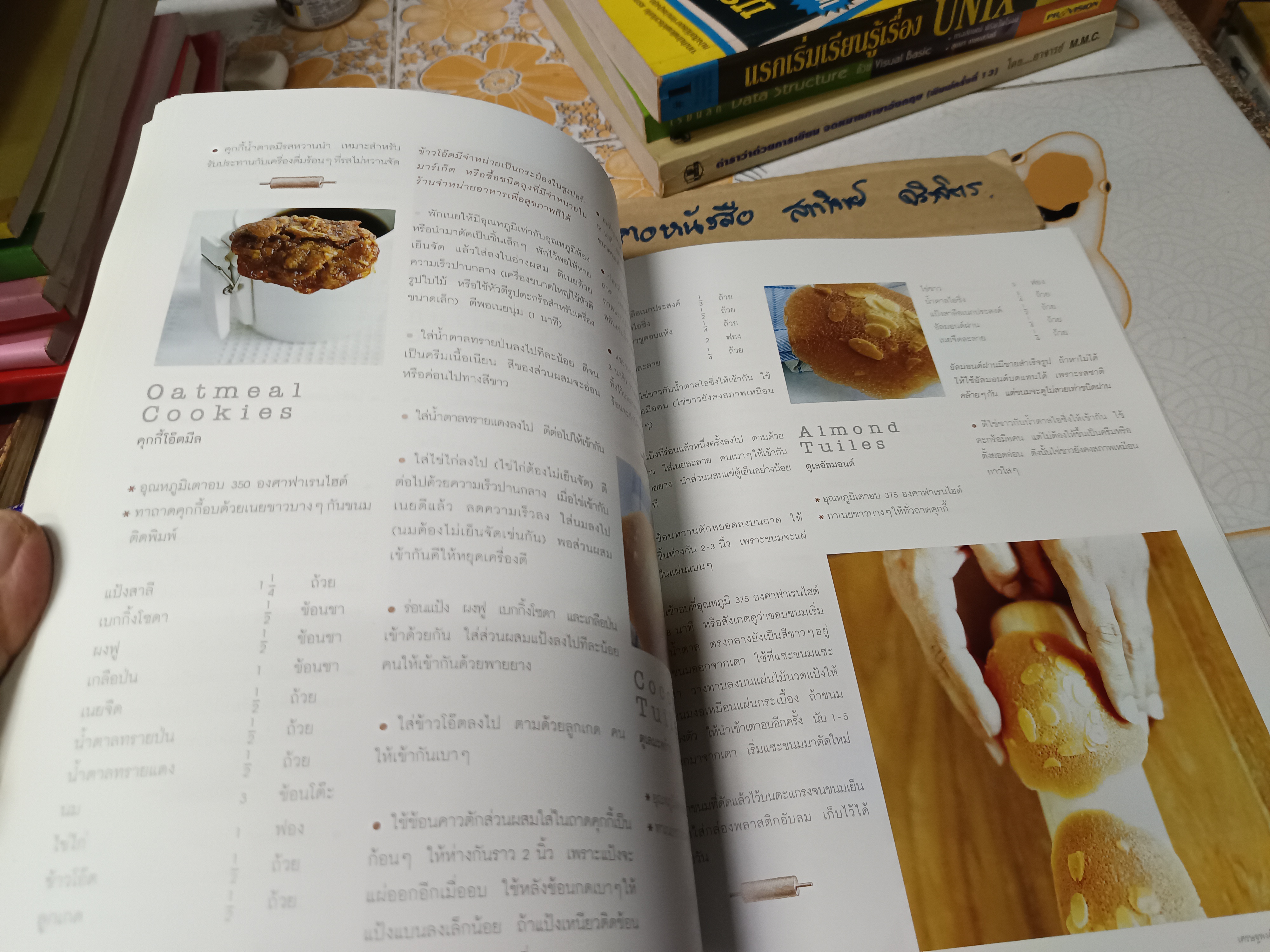 Baking ของหวานๆ พื้นฐานการทำขนมอบ โดย เศรษฐพงศ์ เผ่าวัฒนา พิมพ์ครั้งที่ 4/2548 สนพ.บ้านและสวน