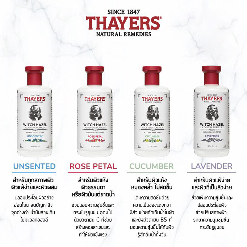 [ฉลากไทย] THAYERS Witch Hazel Aloe Vera Formula Alcohol-free Toner Lavender 89ml ผลิตภัณฑ์โทนเนอร์ เทเยอร์