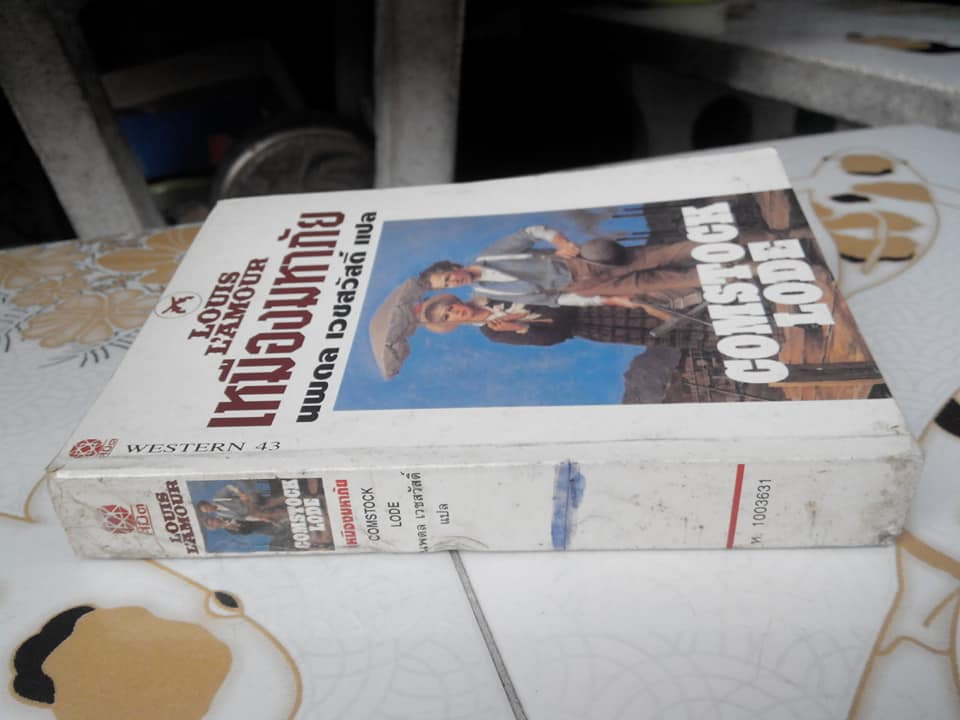 เหมืองมหาภัย (Comstock Lode)โดย Louis L'amour - นพดล เวชสวัสดิ์ แปล **สินค้าหมด**