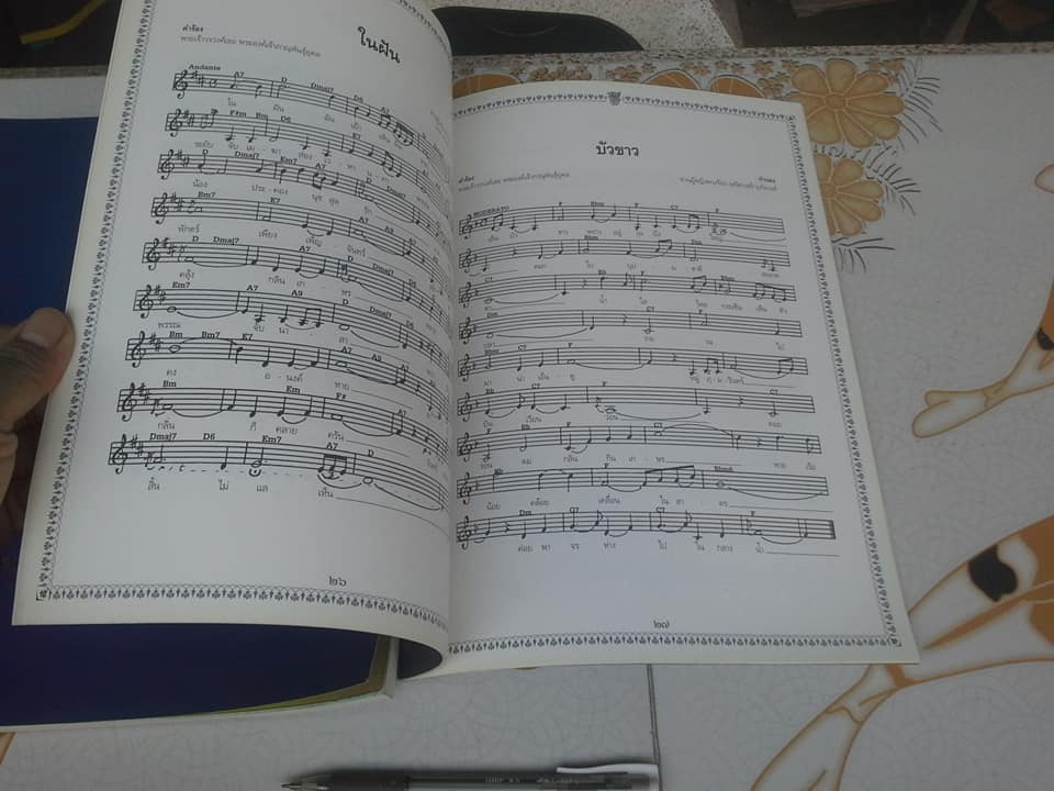 84ปี ท่านผู้หญิงพวงร้อย (สนิทวงศ์) อภัยวงศ์ + ผลงานเพลง ท่านผู้หญิงพวงร้อย (สนิทวงศ์) อภัยวงศ์ **สินค้าหมด**