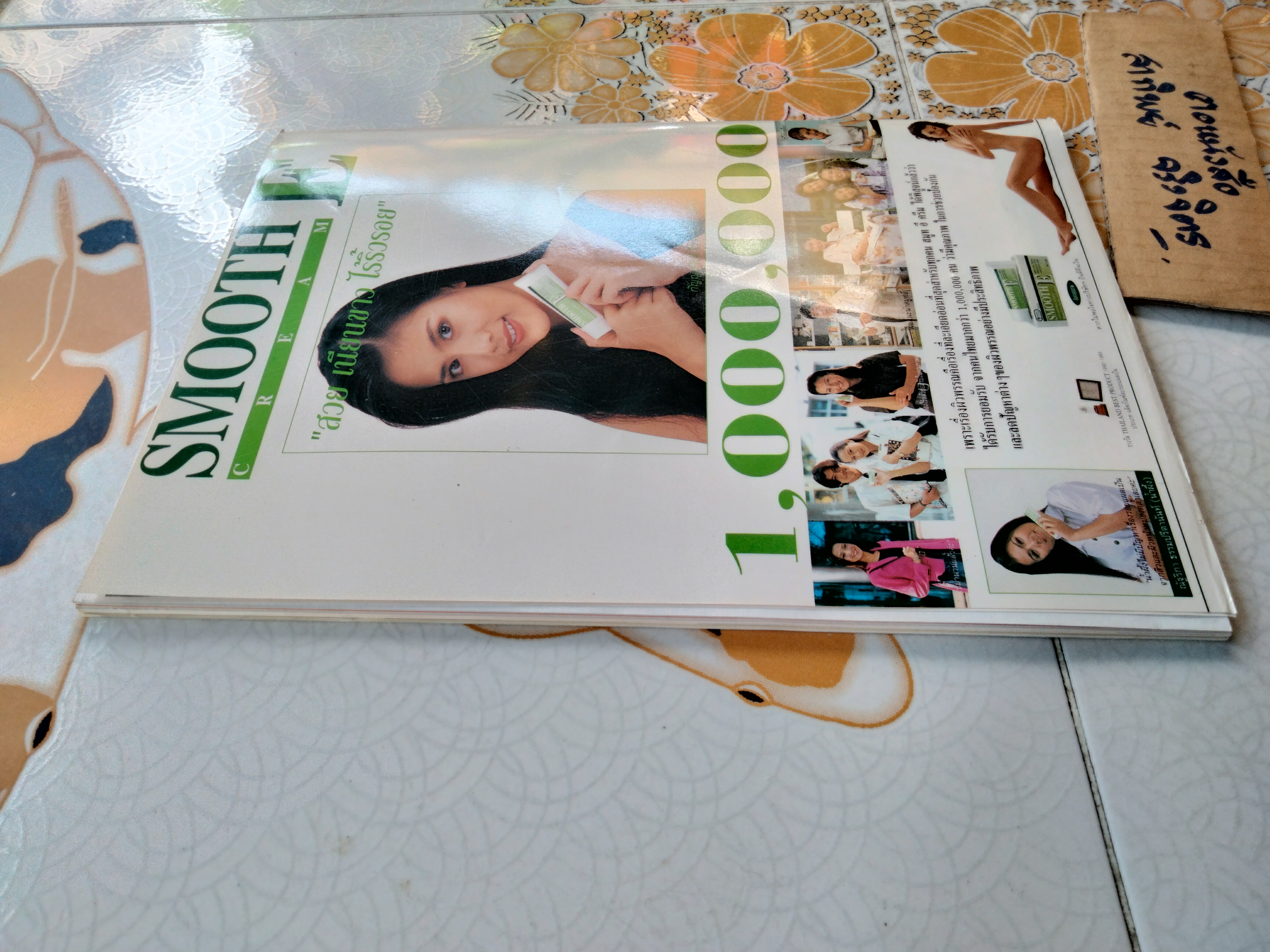 นิตยสารดาราภาพยนตร์ หน้าปก ดารานำจากภาพยนตร์ เรื่อง 'เบญจรงค์ห้าสี'