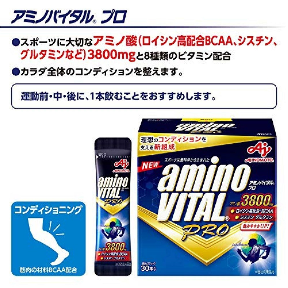 Amino Vital Pro 3800mg ฟื้นฟูและซ่อมแซมกล้ามเนื้อ ขณะออกกำลังกายและ จากการออกกำลังกาย (Z13)