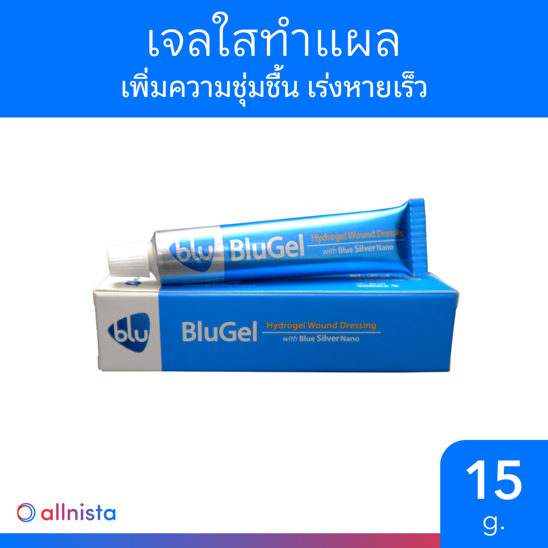 BluGel เจลใสทำแผล เพิ่มความชุ่มชื้น เร่งหายเร็ว ผสมนาโนซิลเวอร์ ป้องกันแผลติดเชื้อ 15 g.